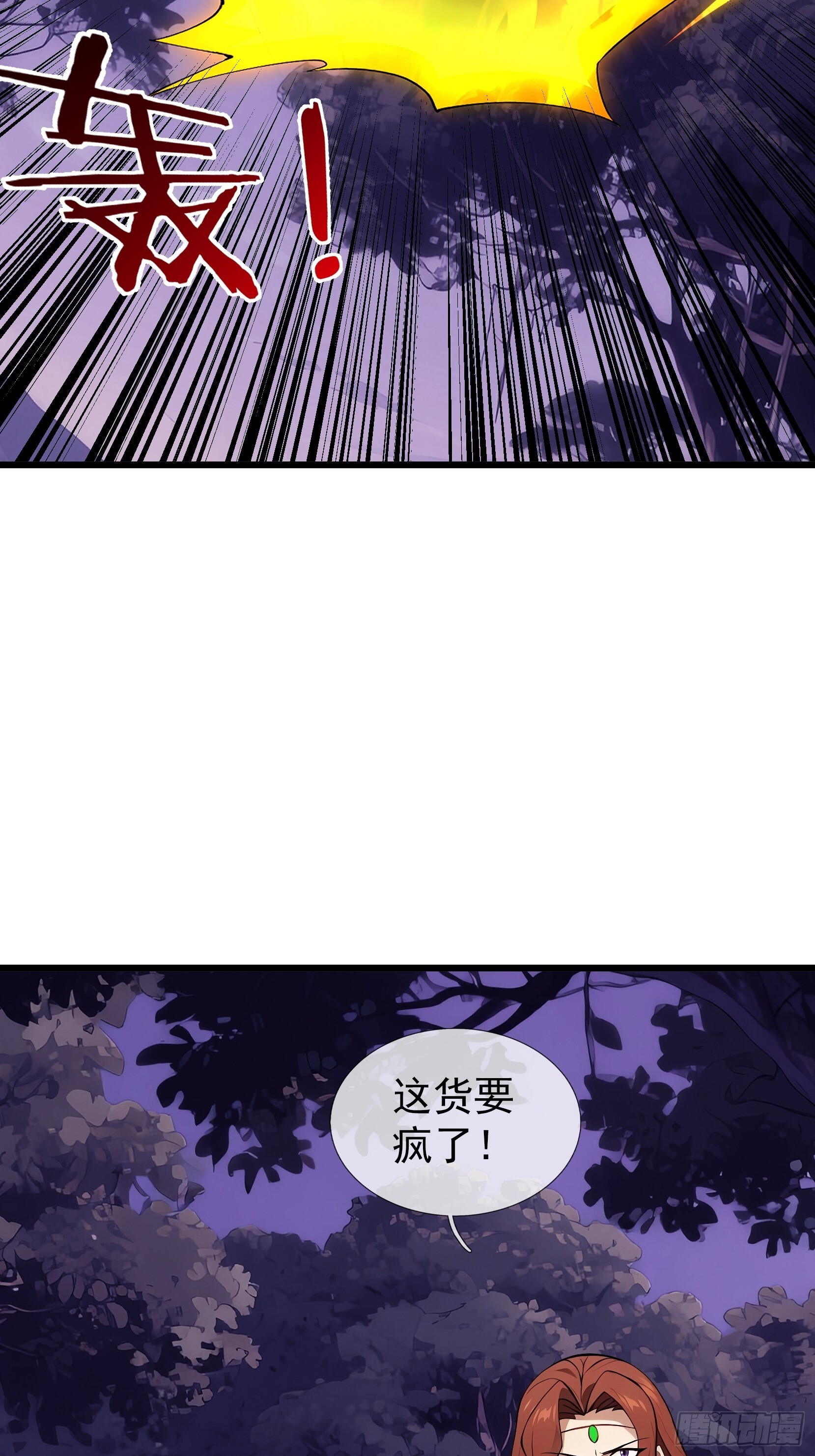 第46话 夭寿山的末日？！ 第65页