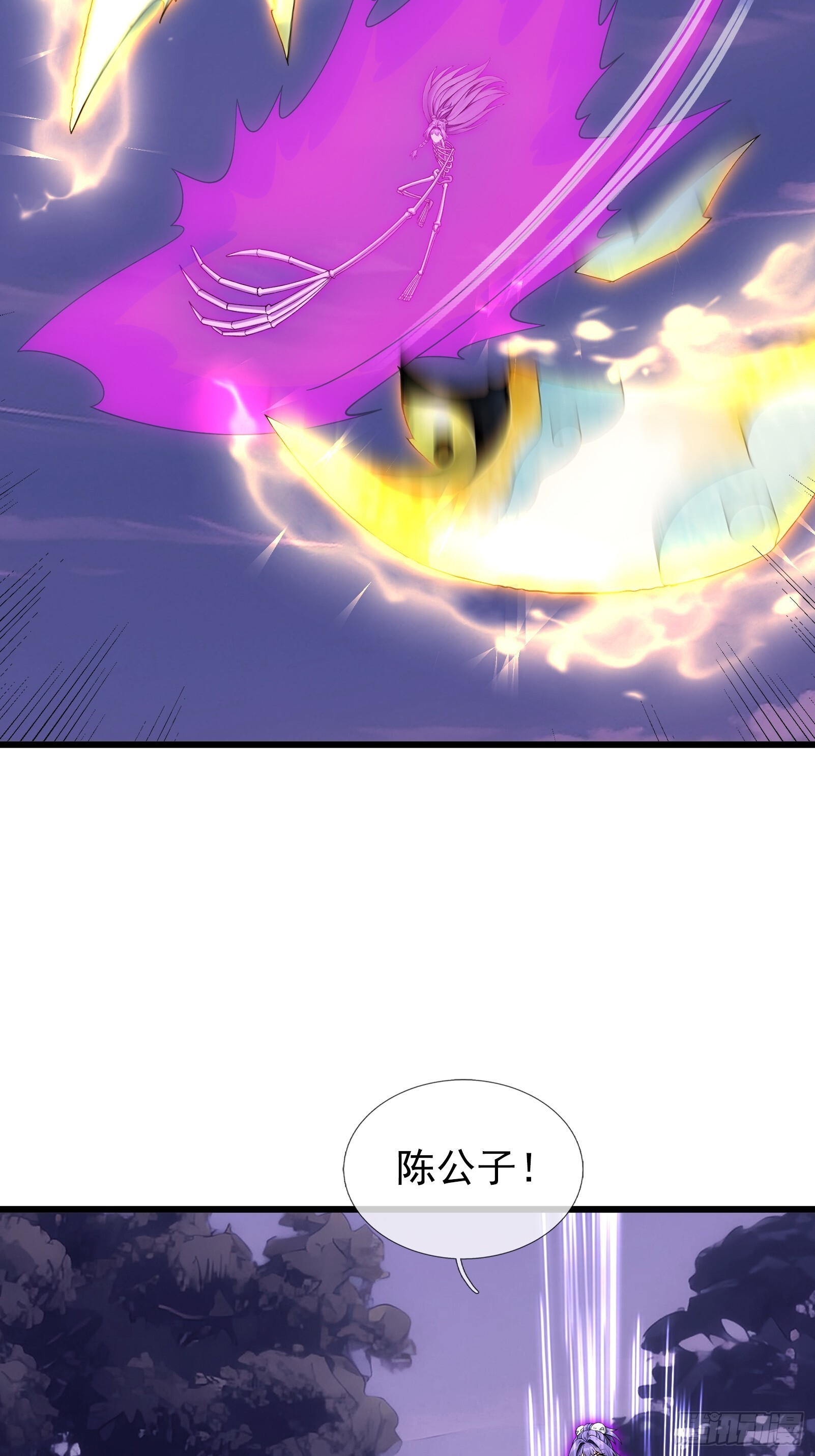 第46话 夭寿山的末日？！ 第71页