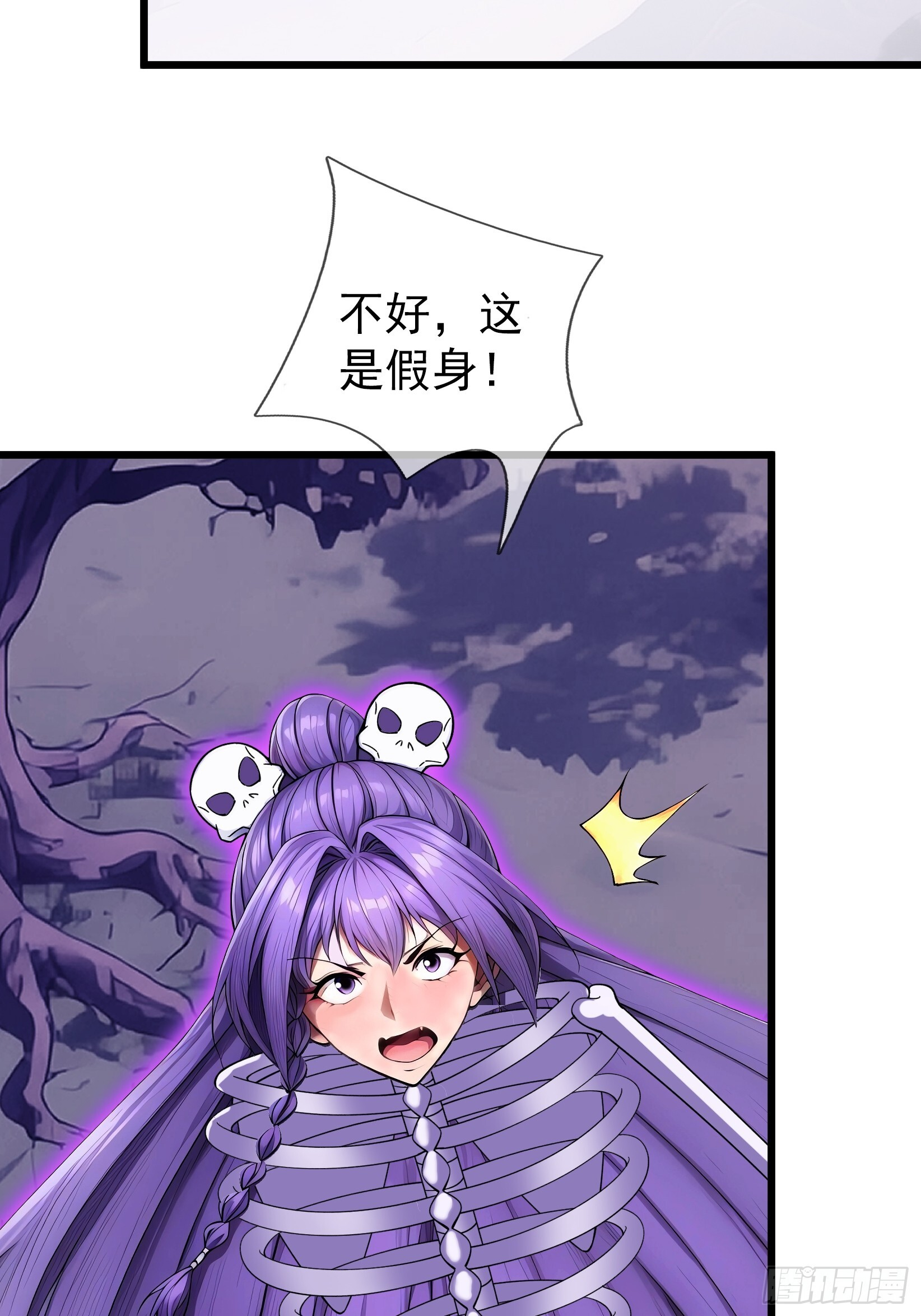 第46话 夭寿山的末日？！ 第78页