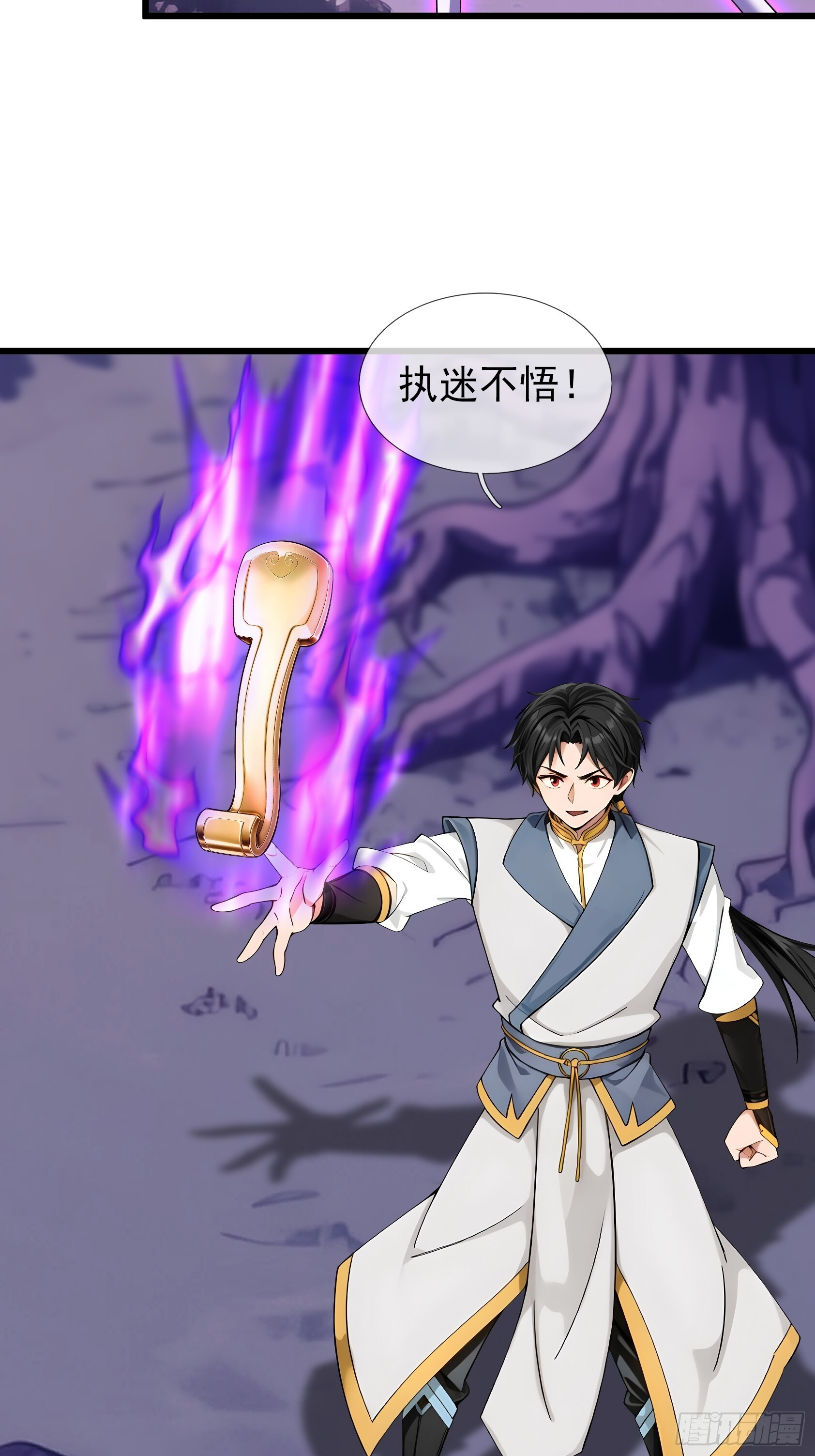 第46话 夭寿山的末日？！ 第84页