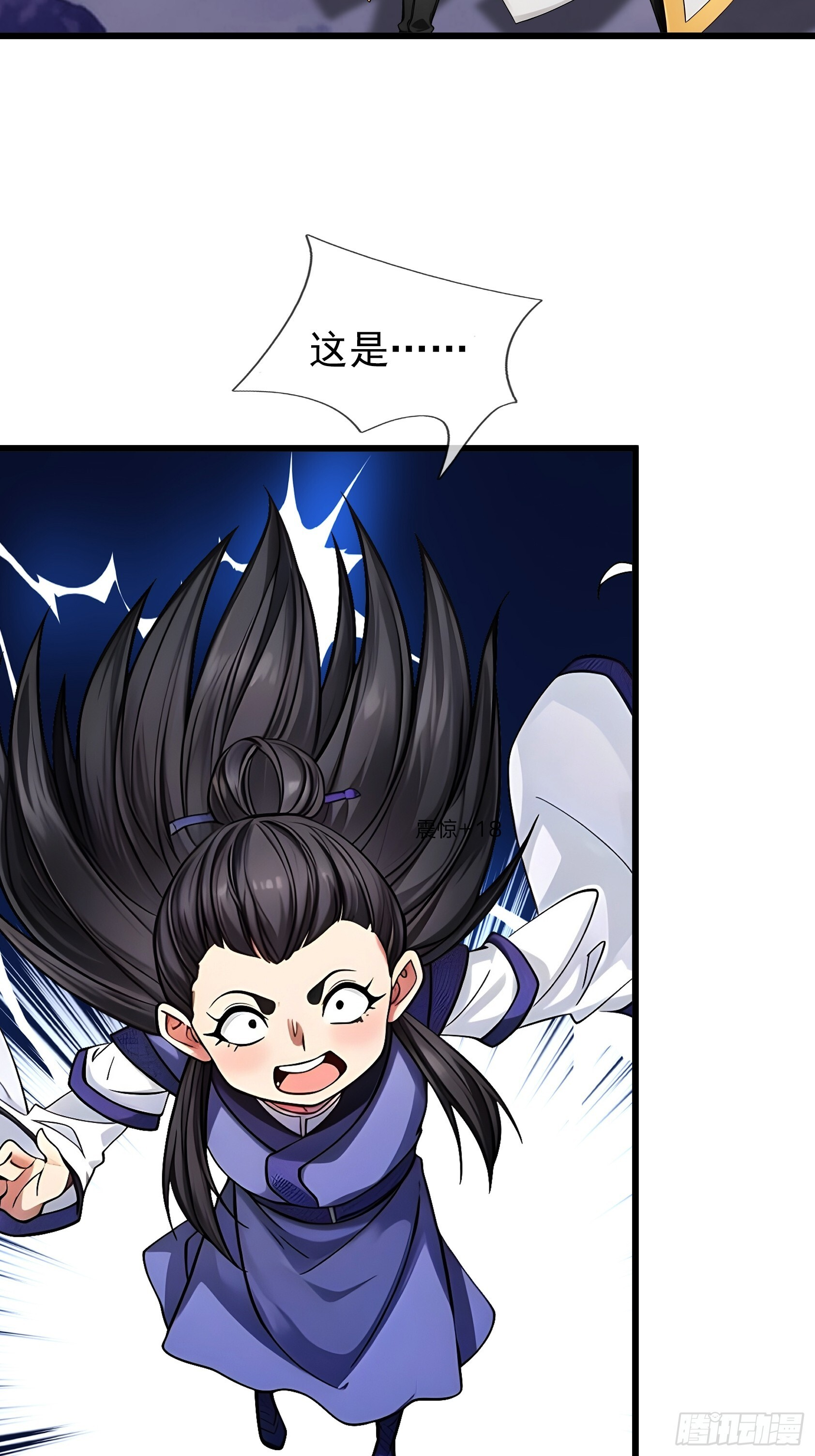 第46话 夭寿山的末日？！ 第85页
