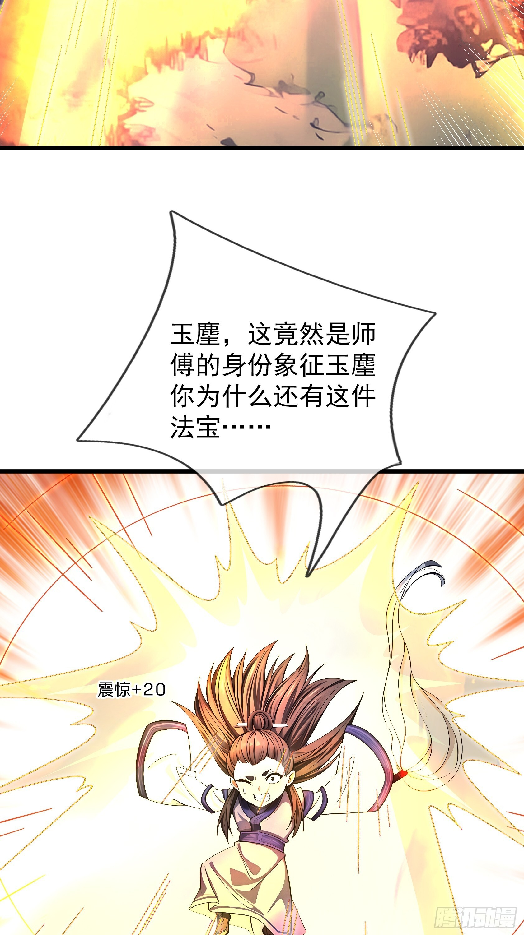 第46话 夭寿山的末日？！ 第87页