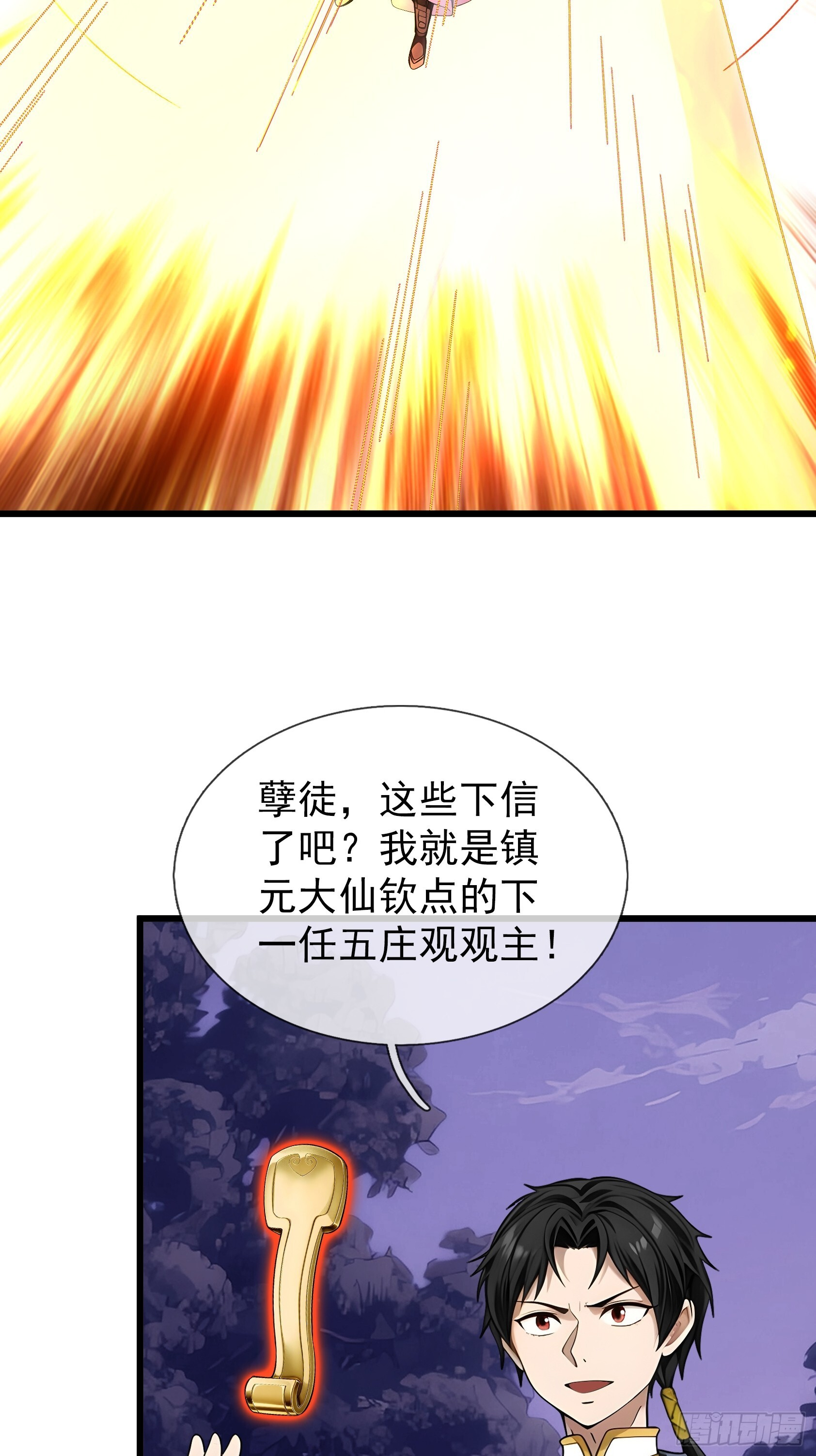 第46话 夭寿山的末日？！ 第88页