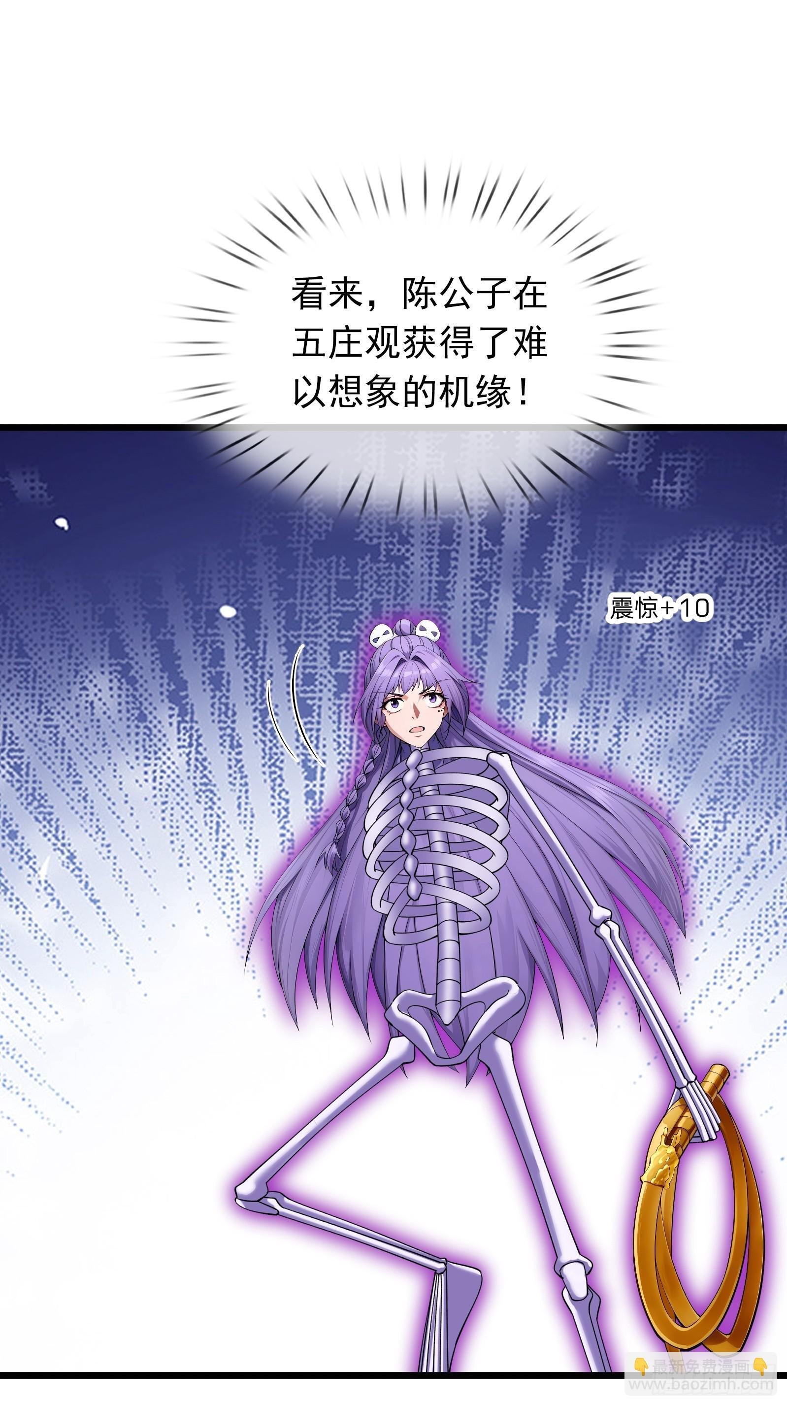 第46话 夭寿山的末日？！ 第90页