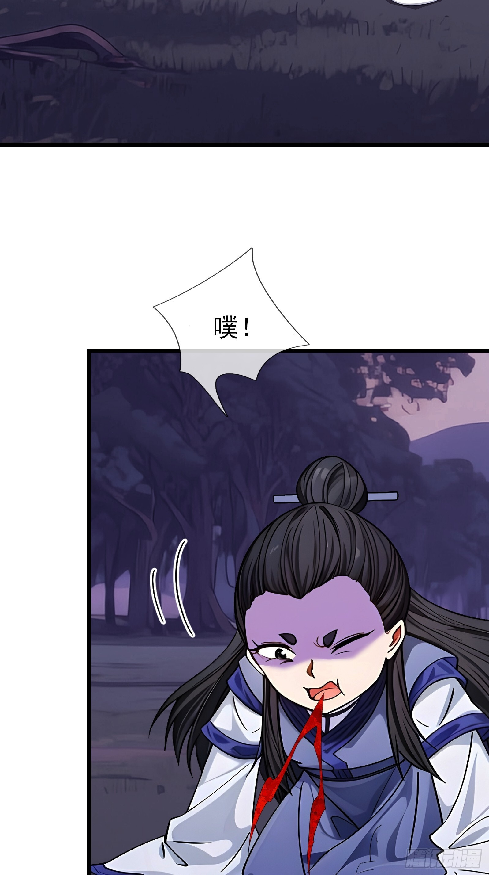 第46话 夭寿山的末日？！ 第92页