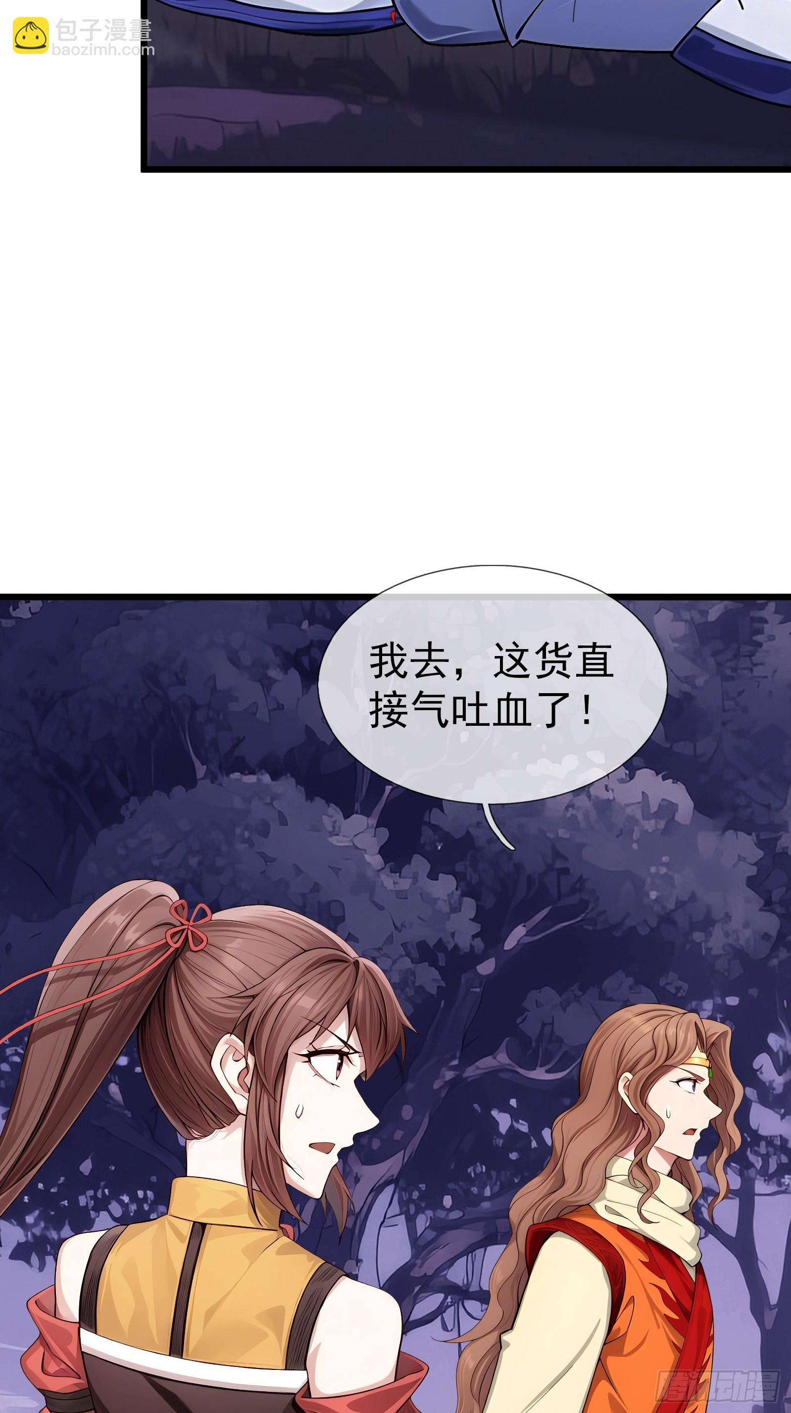 第46话 夭寿山的末日？！ 第93页