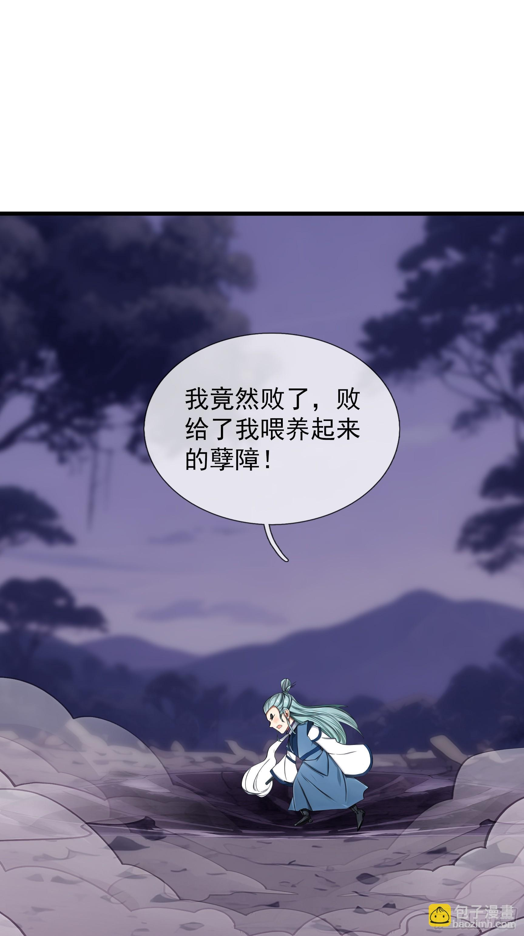 第46话 夭寿山的末日？！ 第100页