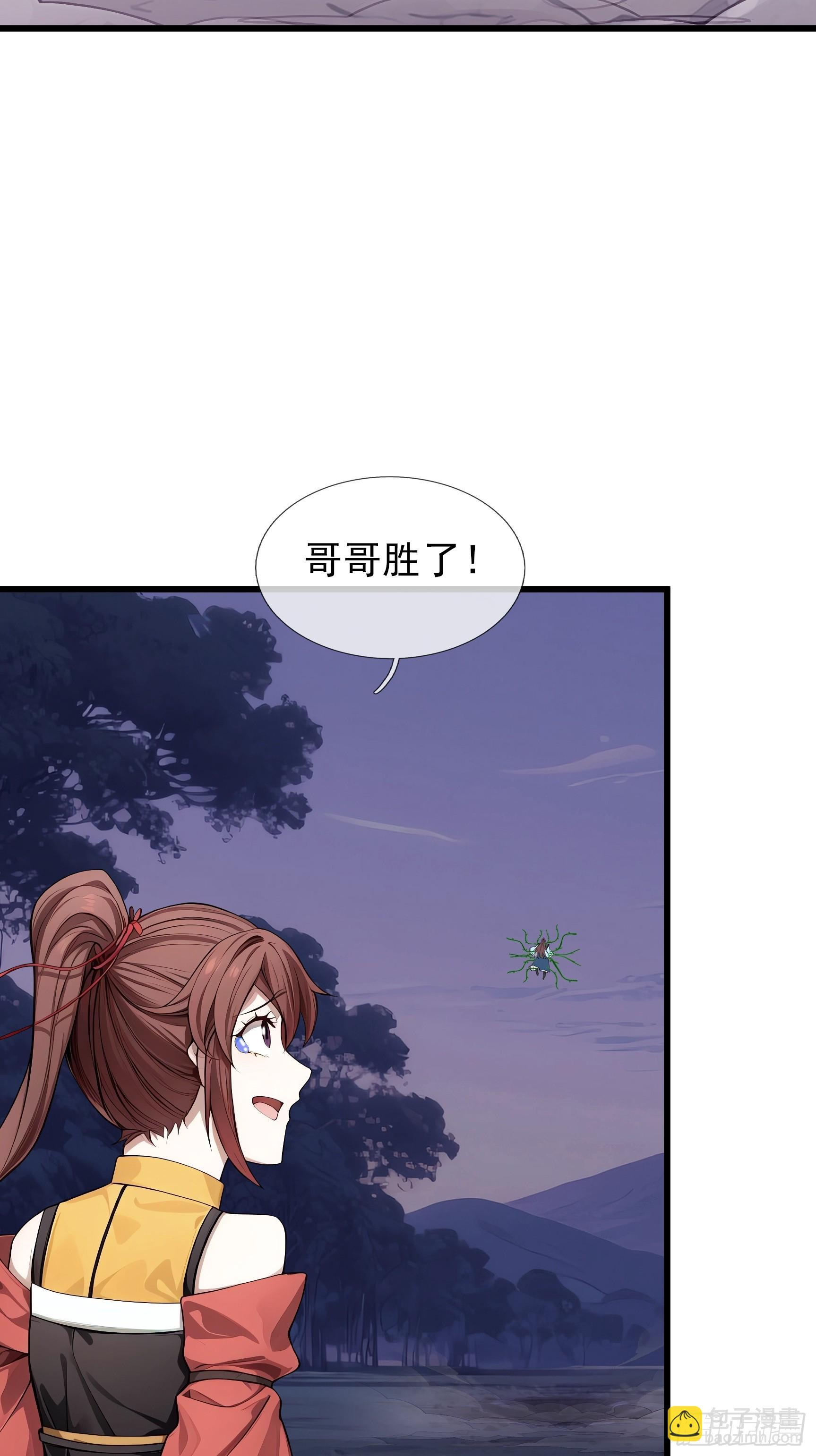 第46话 夭寿山的末日？！ 第101页