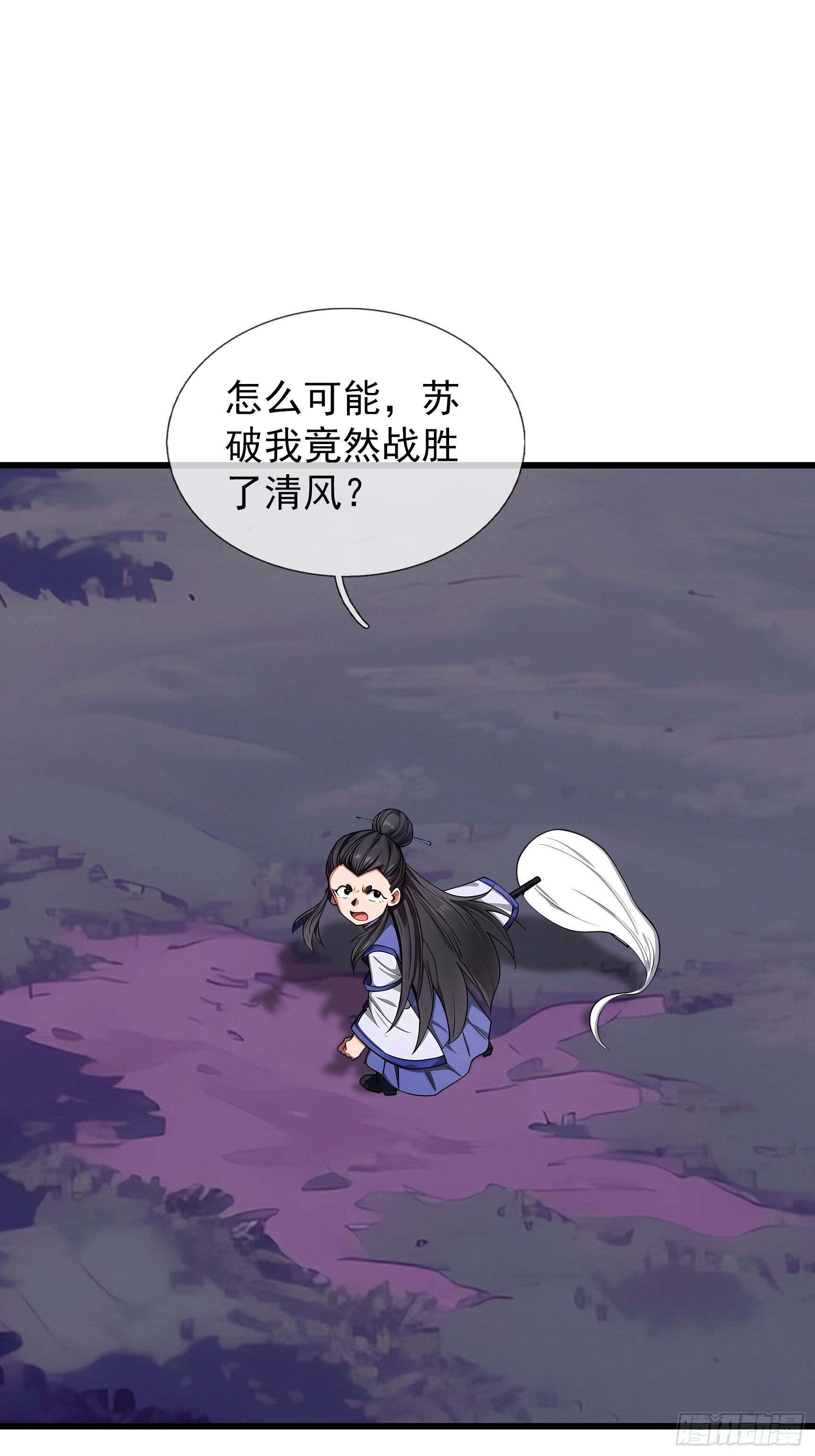 第46话 夭寿山的末日？！ 第103页