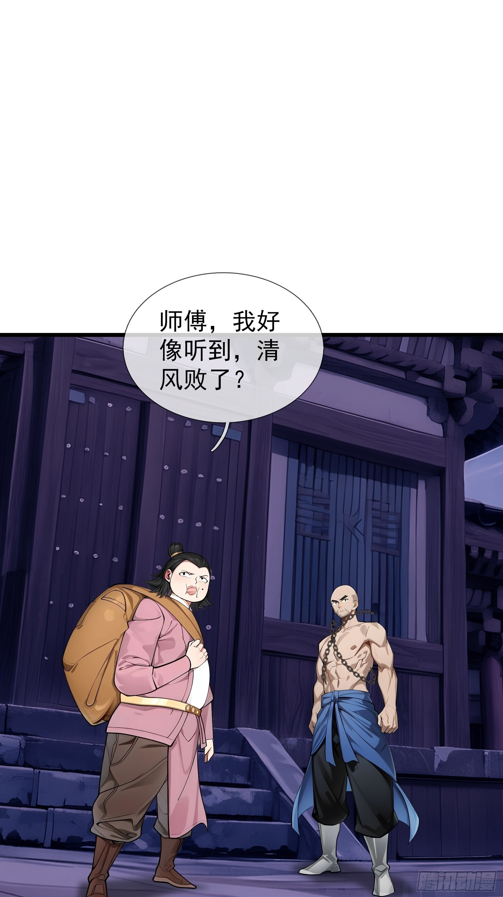 第46话 夭寿山的末日？！ 第104页