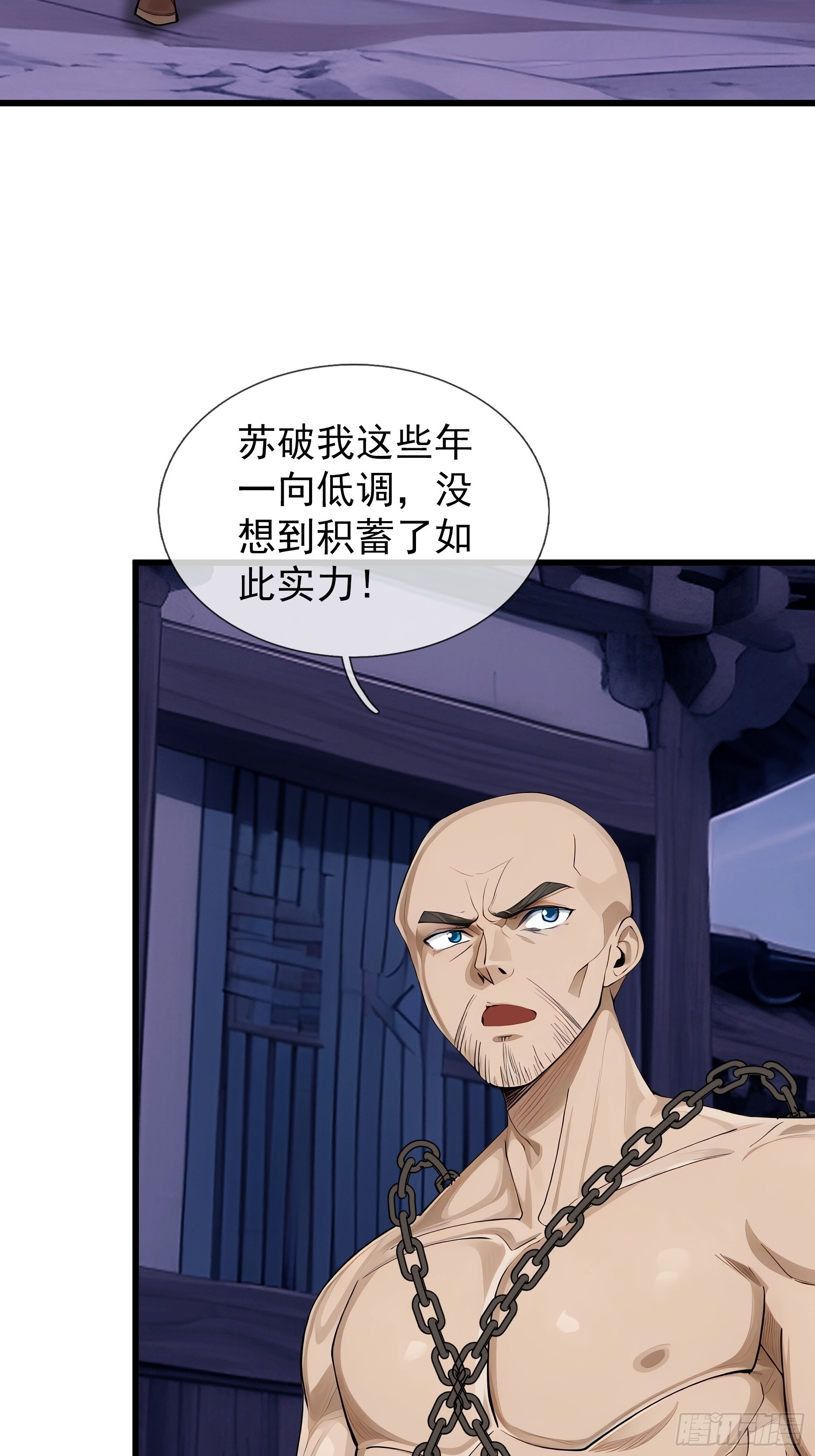 第46话 夭寿山的末日？！ 第105页