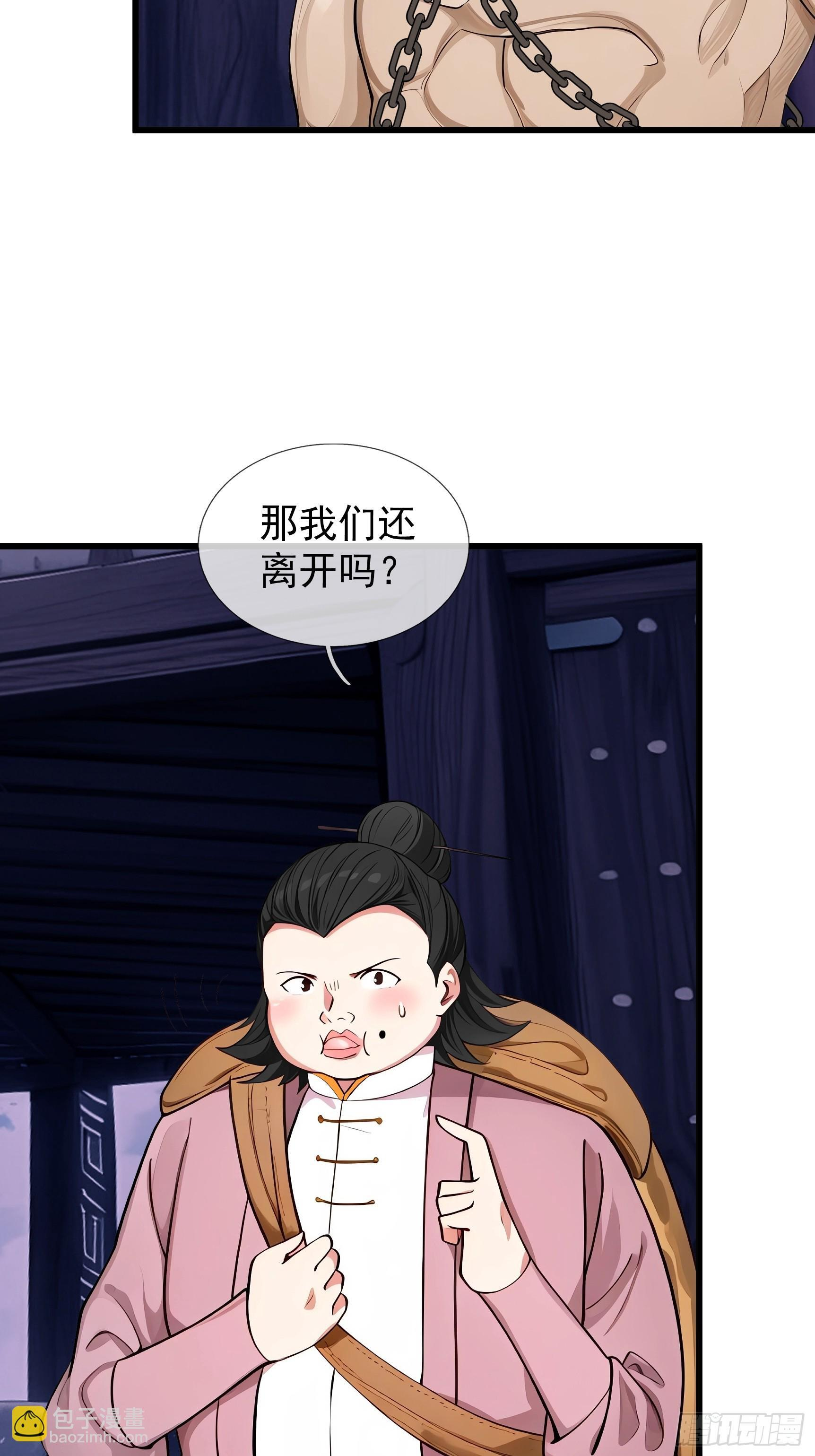 第46话 夭寿山的末日？！ 第106页
