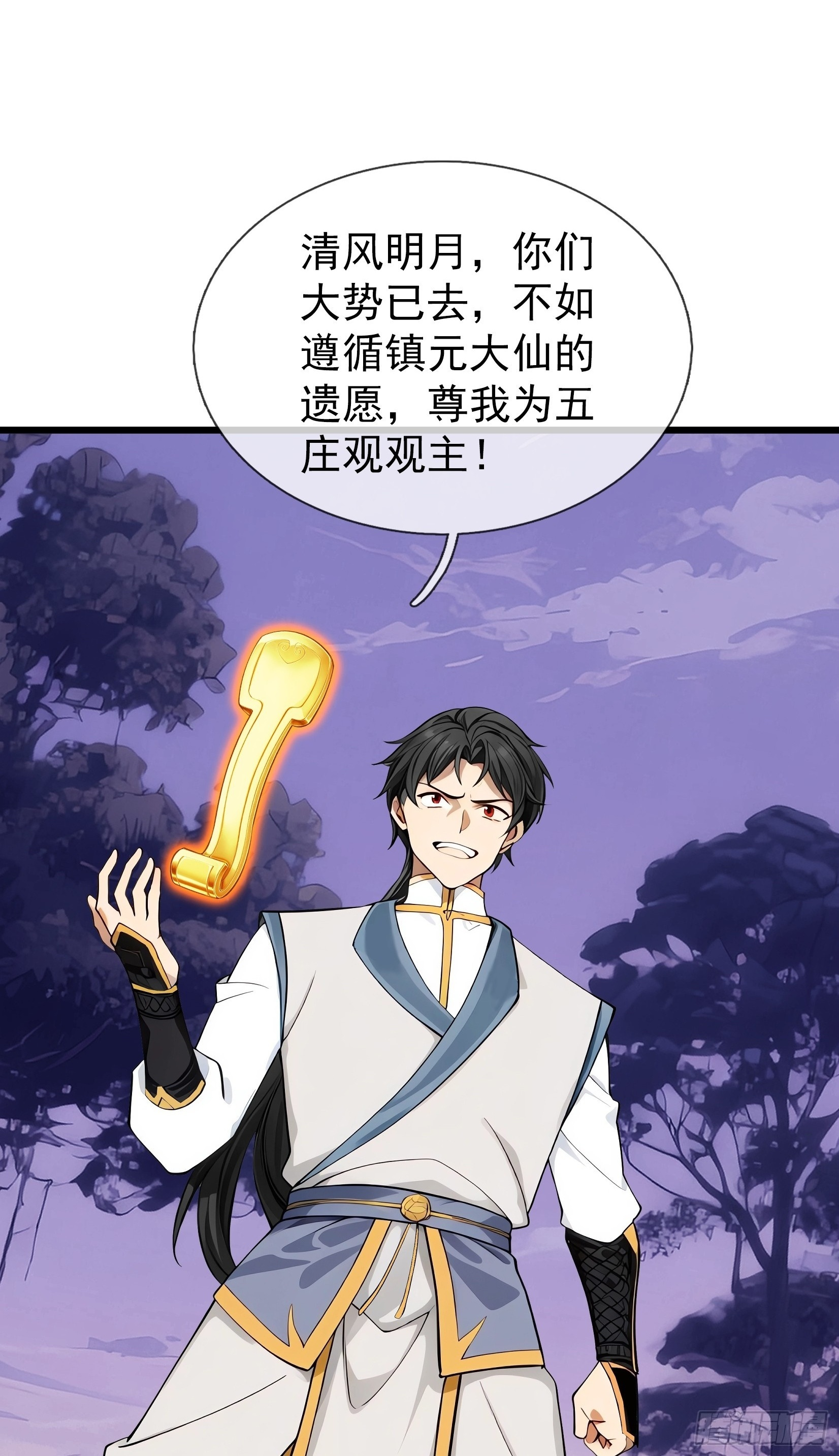 第47话 寿仙登场，拼死一击！ 第2页