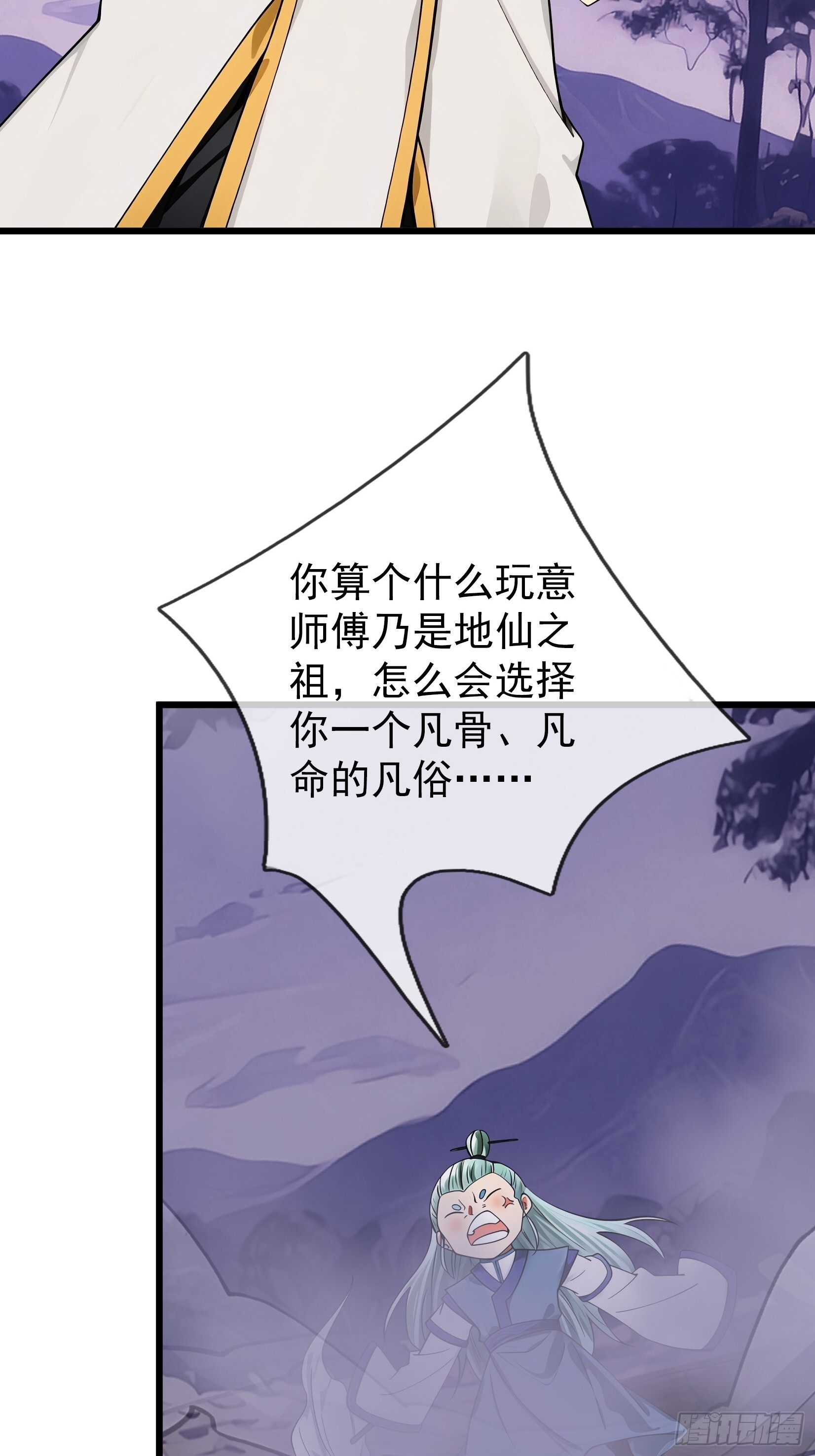第47话 寿仙登场，拼死一击！ 第3页