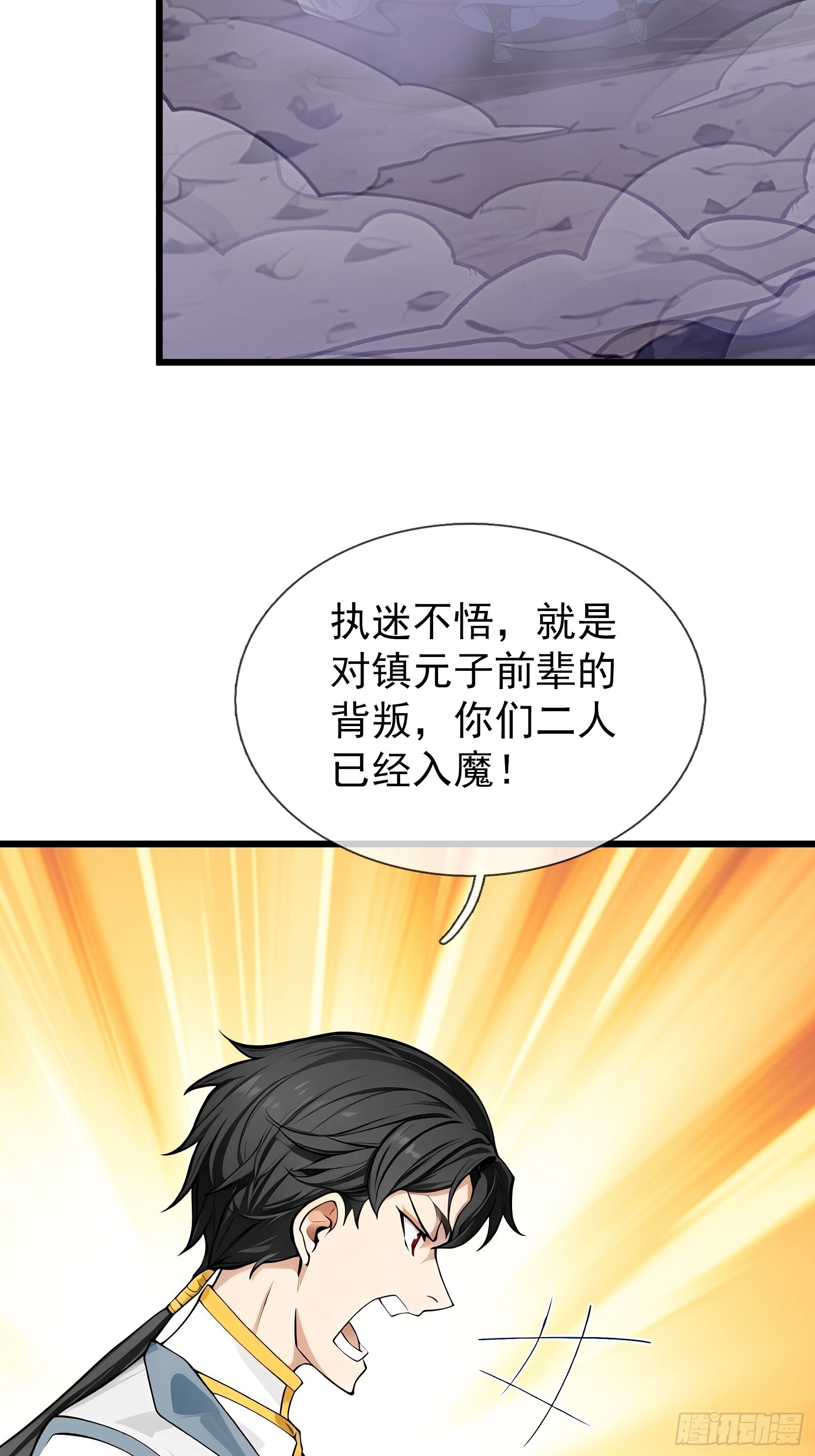 第47话 寿仙登场，拼死一击！ 第4页