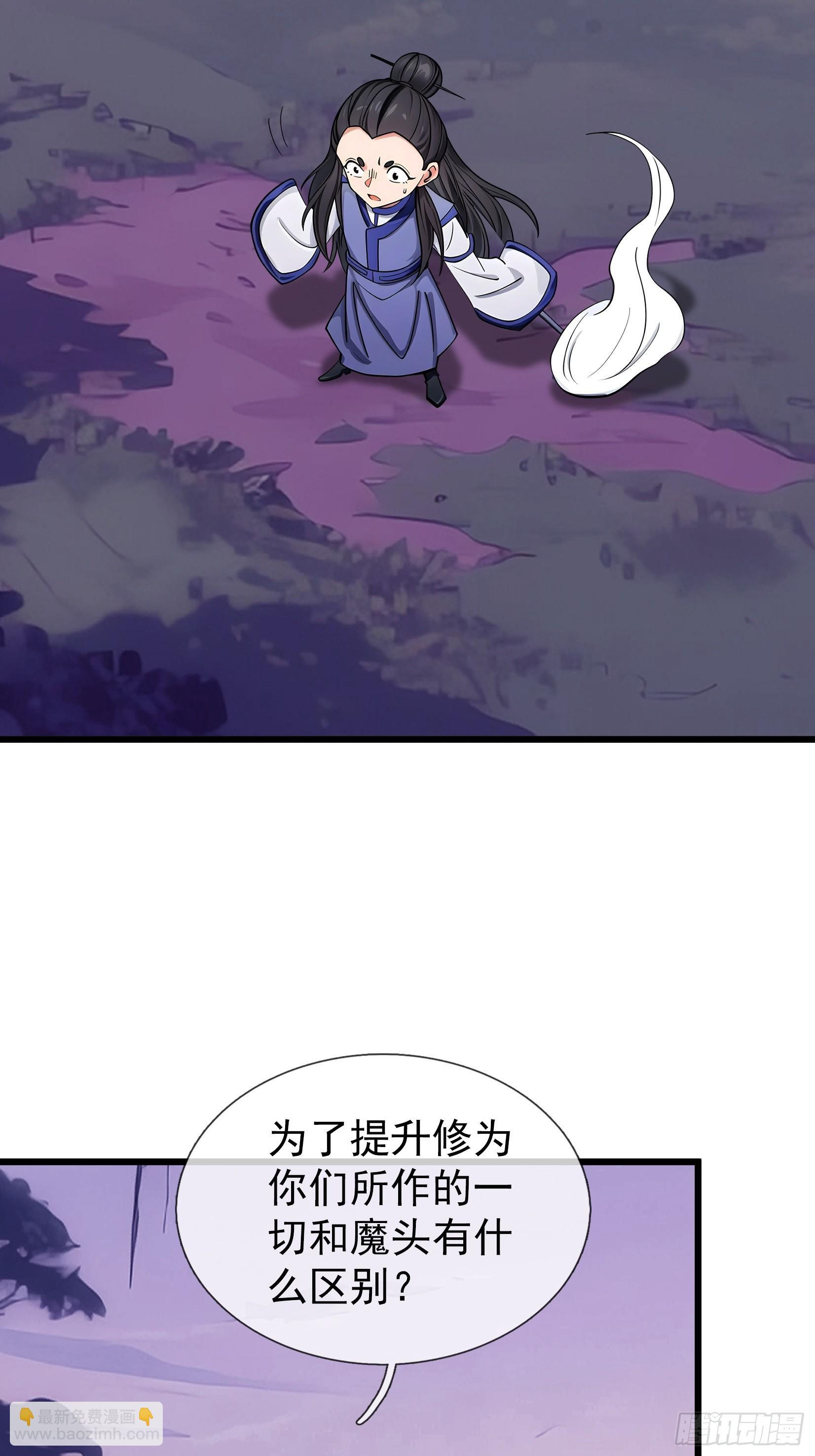 第47话 寿仙登场，拼死一击！ 第6页