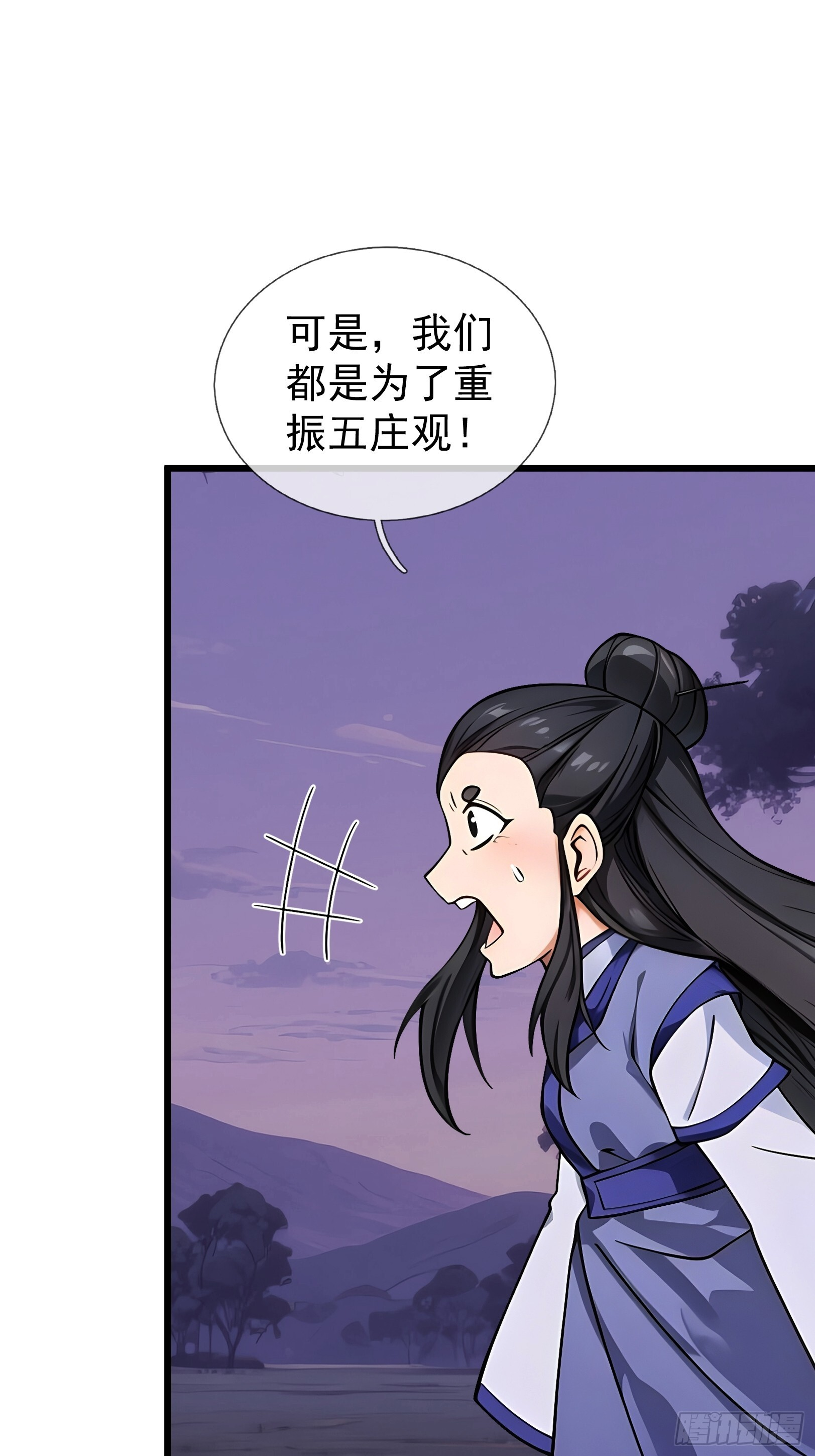 第47话 寿仙登场，拼死一击！ 第8页