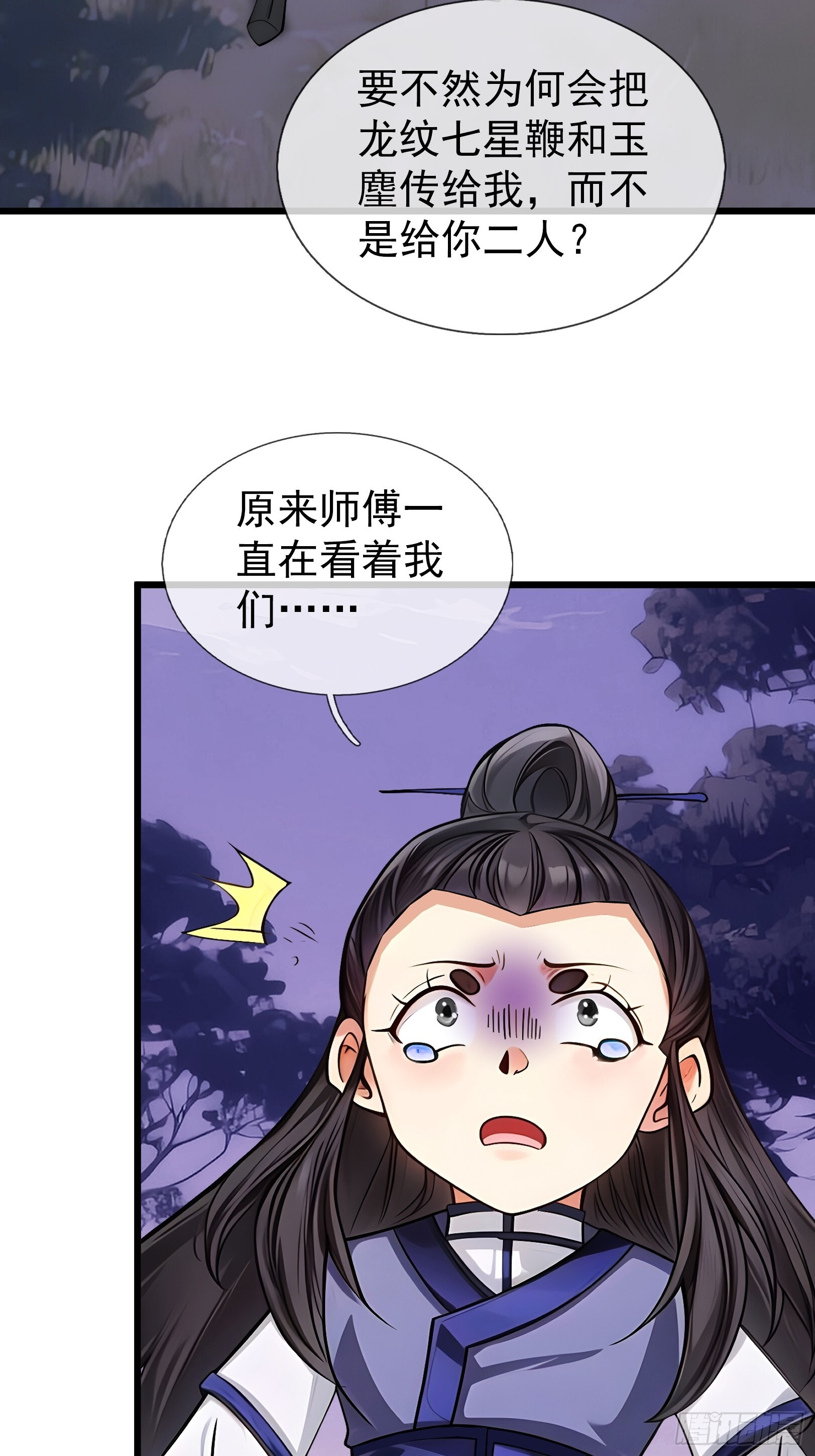 第47话 寿仙登场，拼死一击！ 第10页