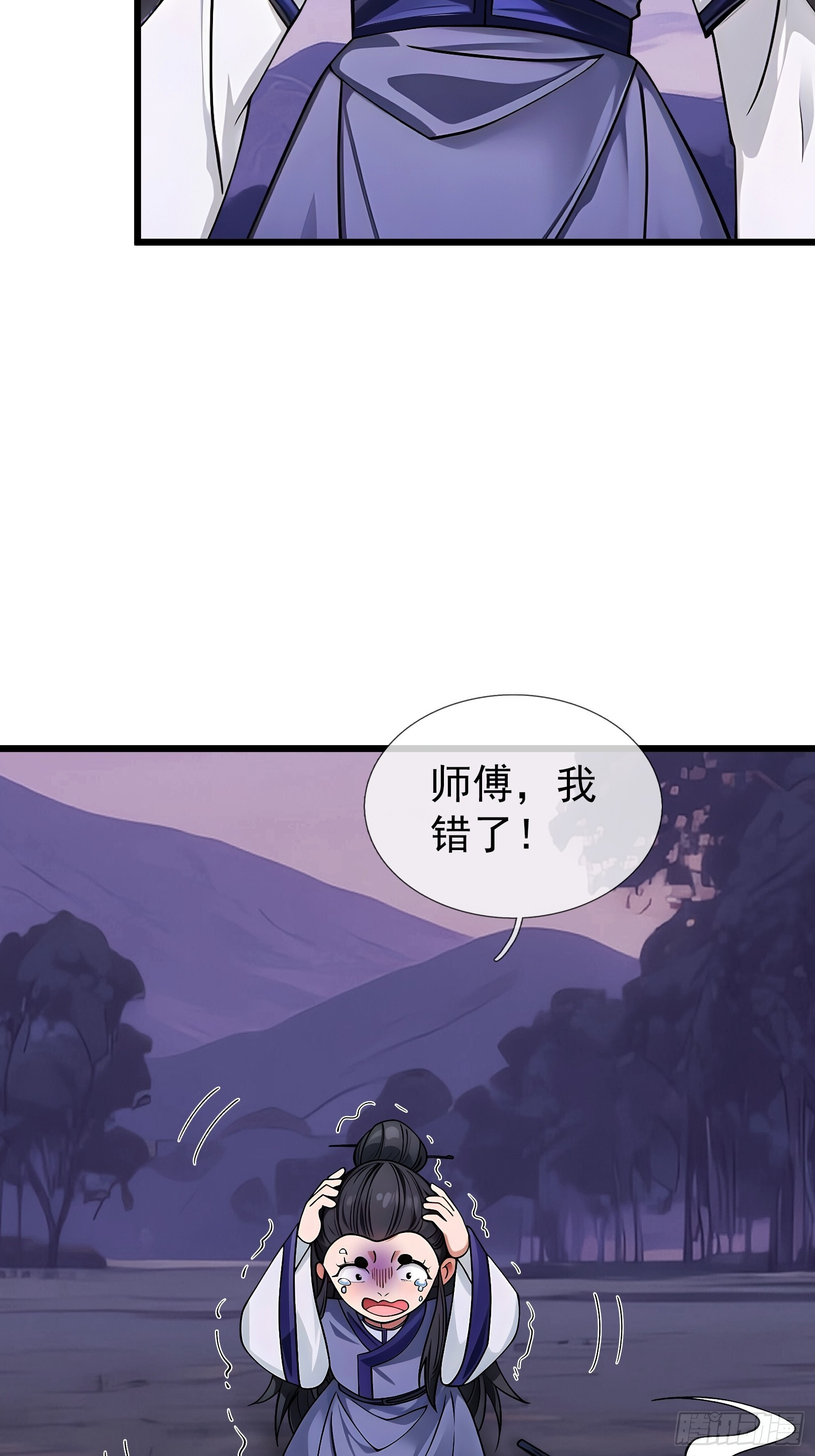 第47话 寿仙登场，拼死一击！ 第11页
