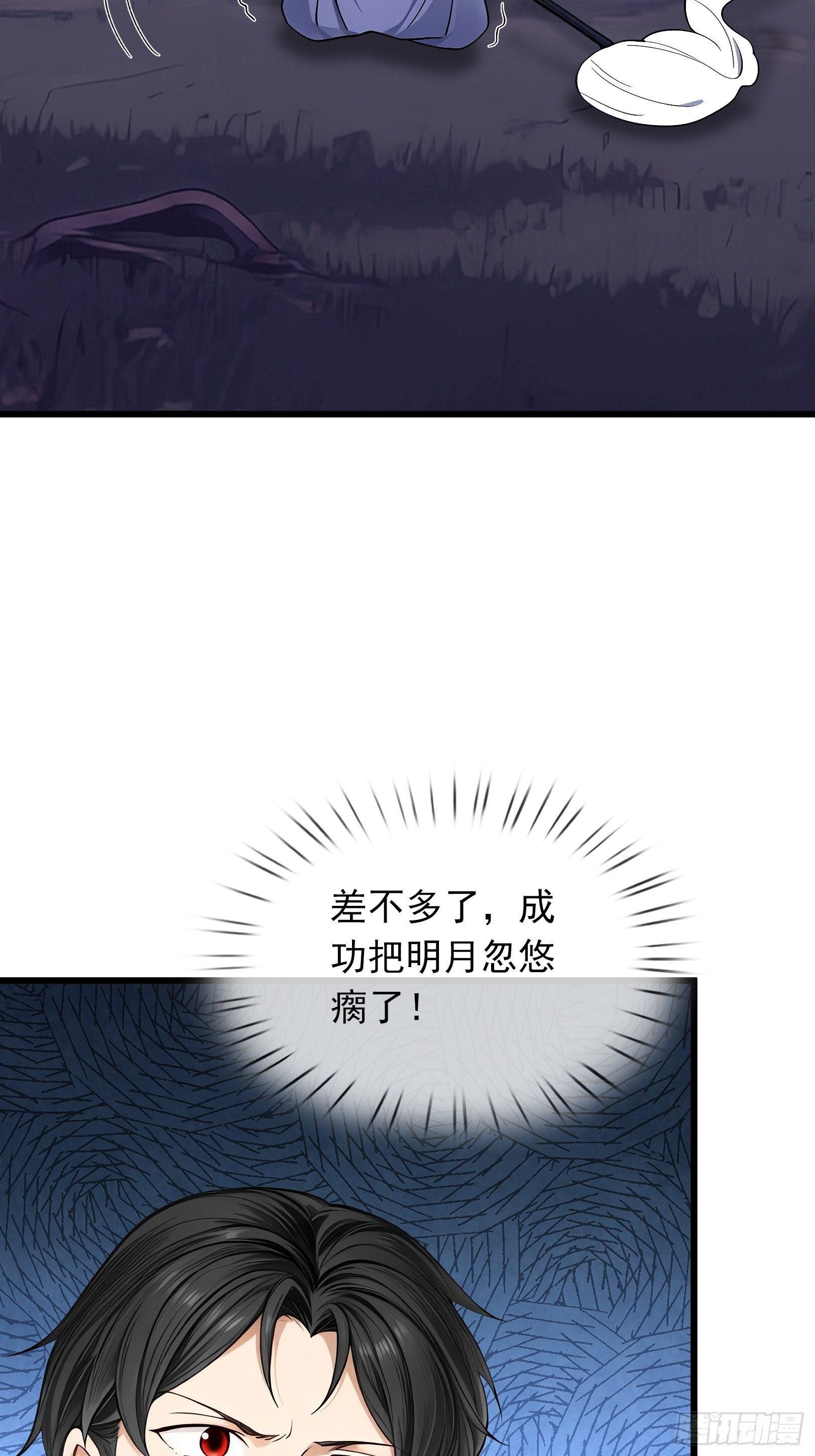 第47话 寿仙登场，拼死一击！ 第12页