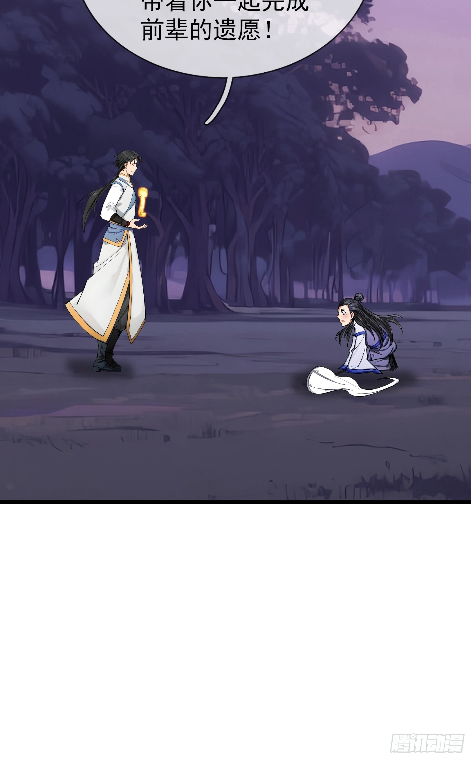 第47话 寿仙登场，拼死一击！ 第14页