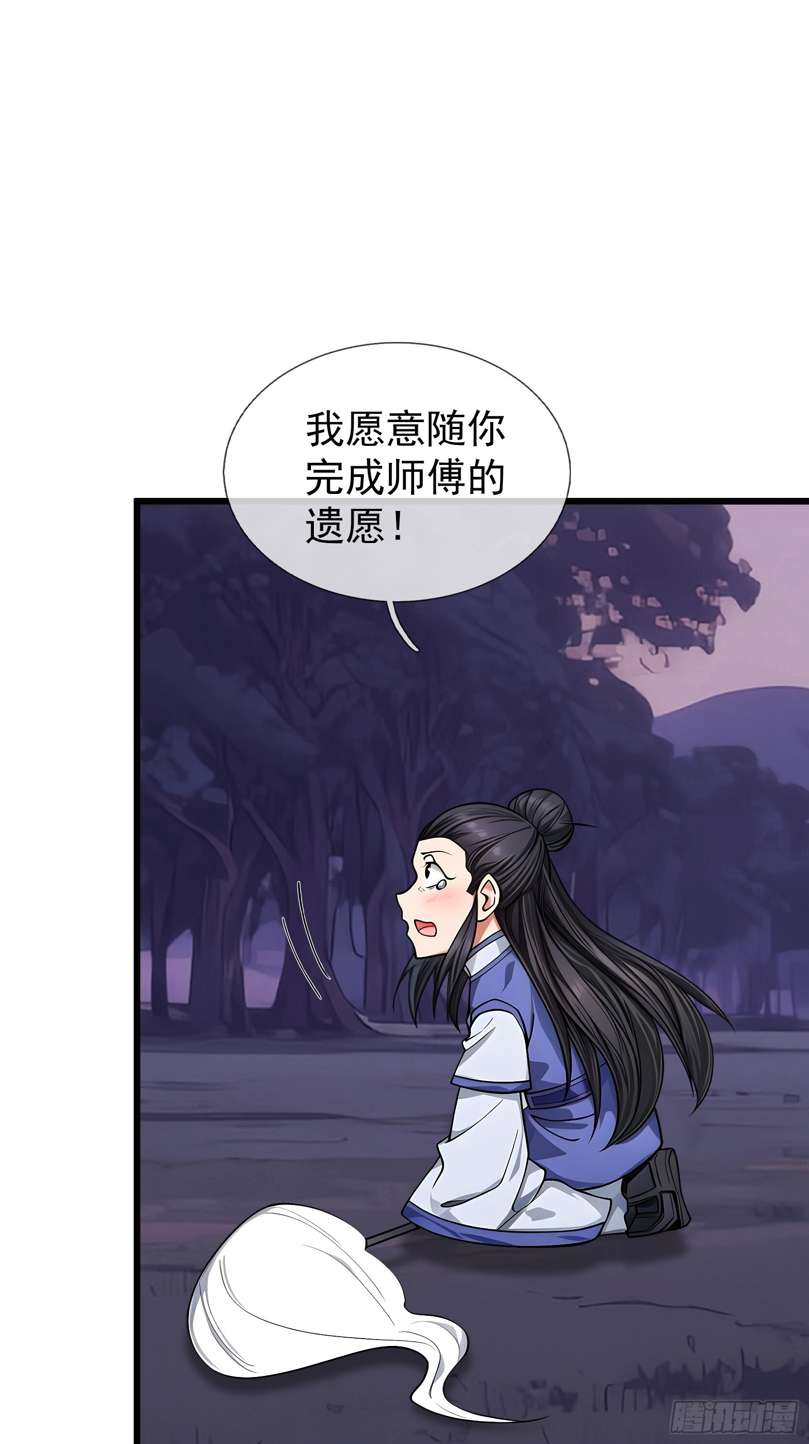第47话 寿仙登场，拼死一击！ 第15页