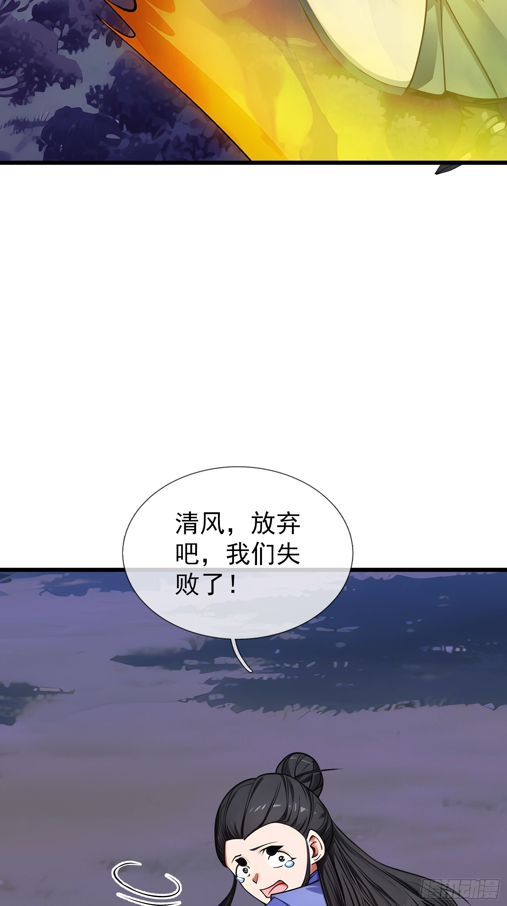 第47话 寿仙登场，拼死一击！ 第17页