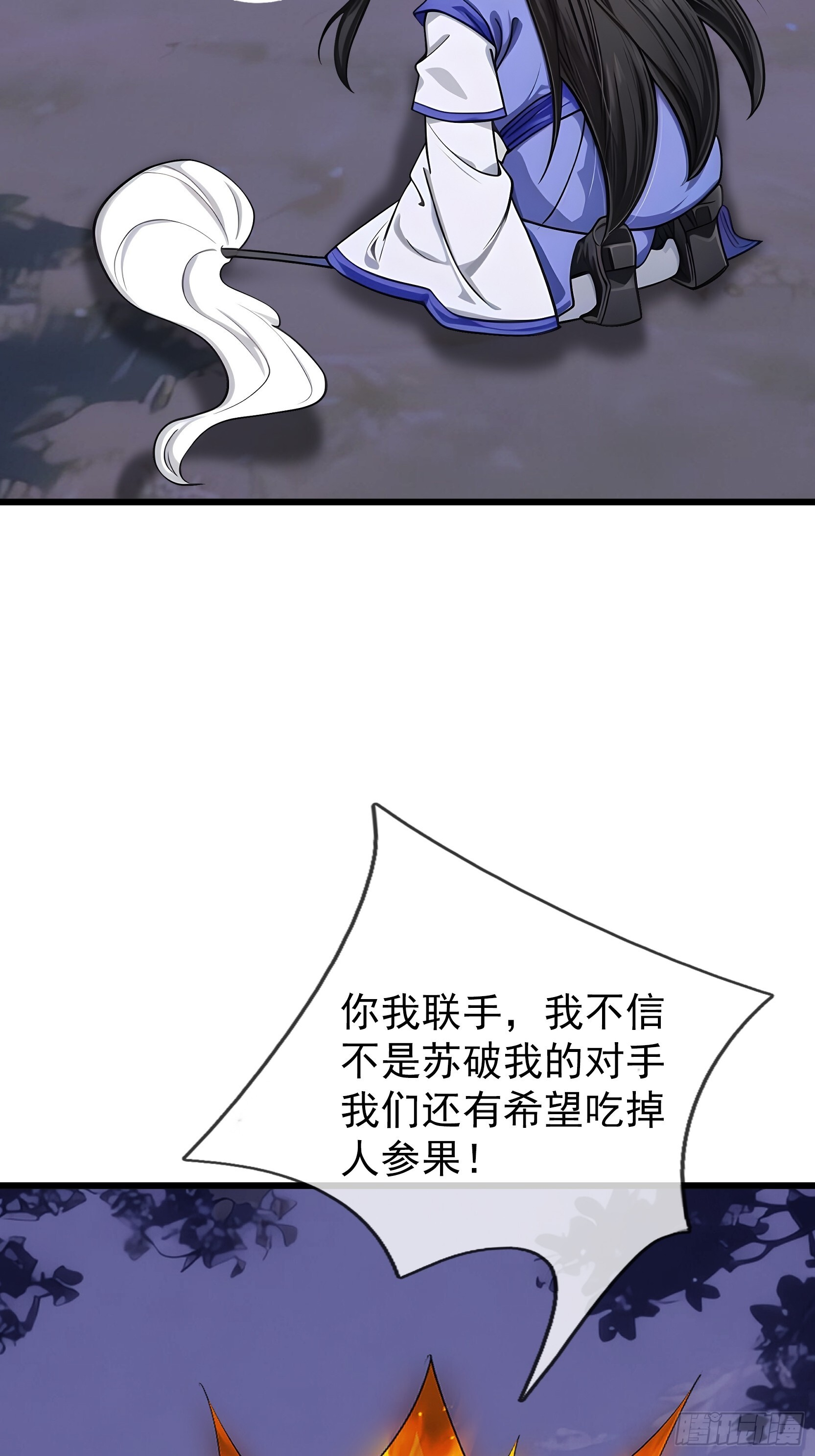 第47话 寿仙登场，拼死一击！ 第18页