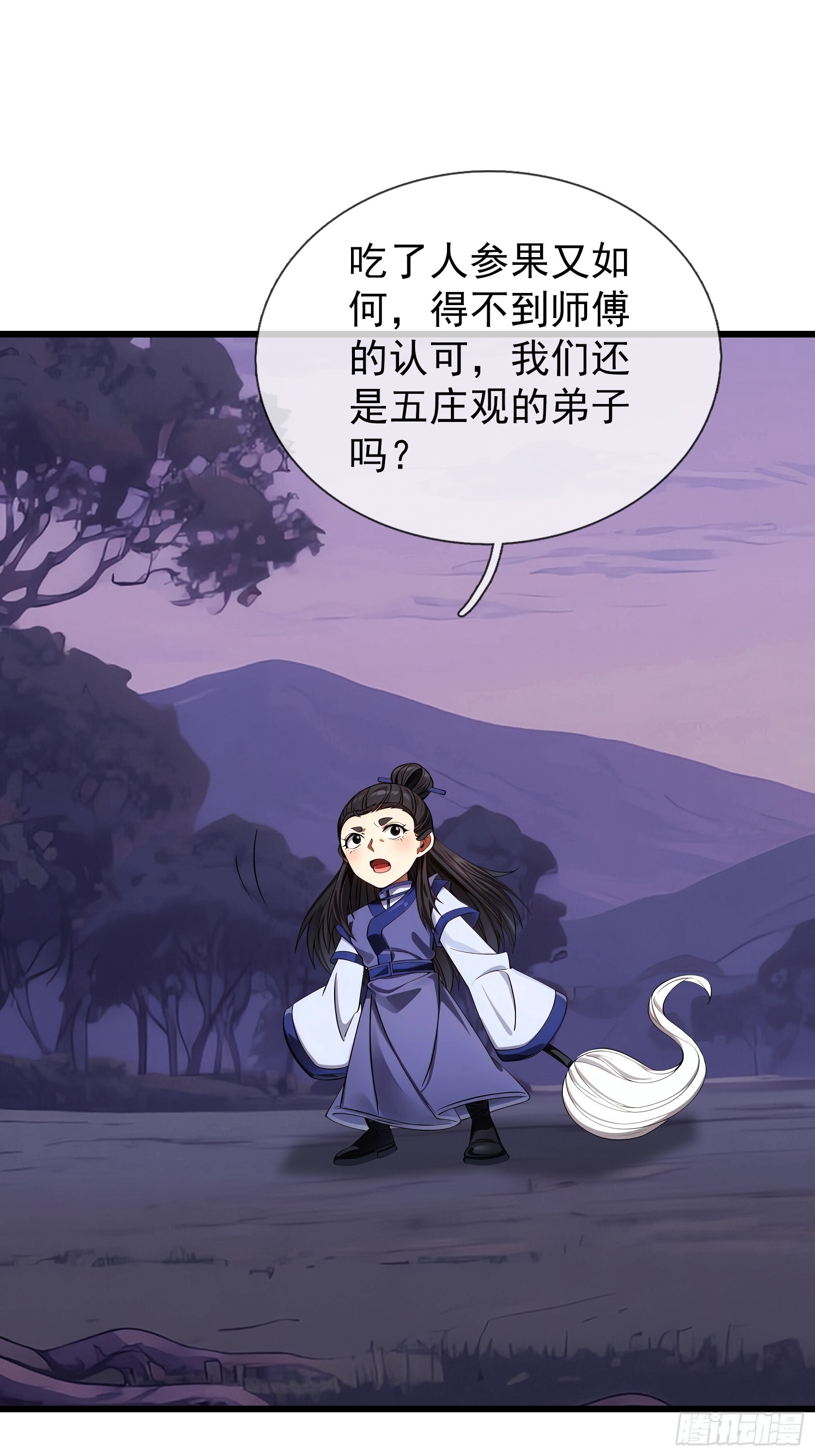 第47话 寿仙登场，拼死一击！ 第20页