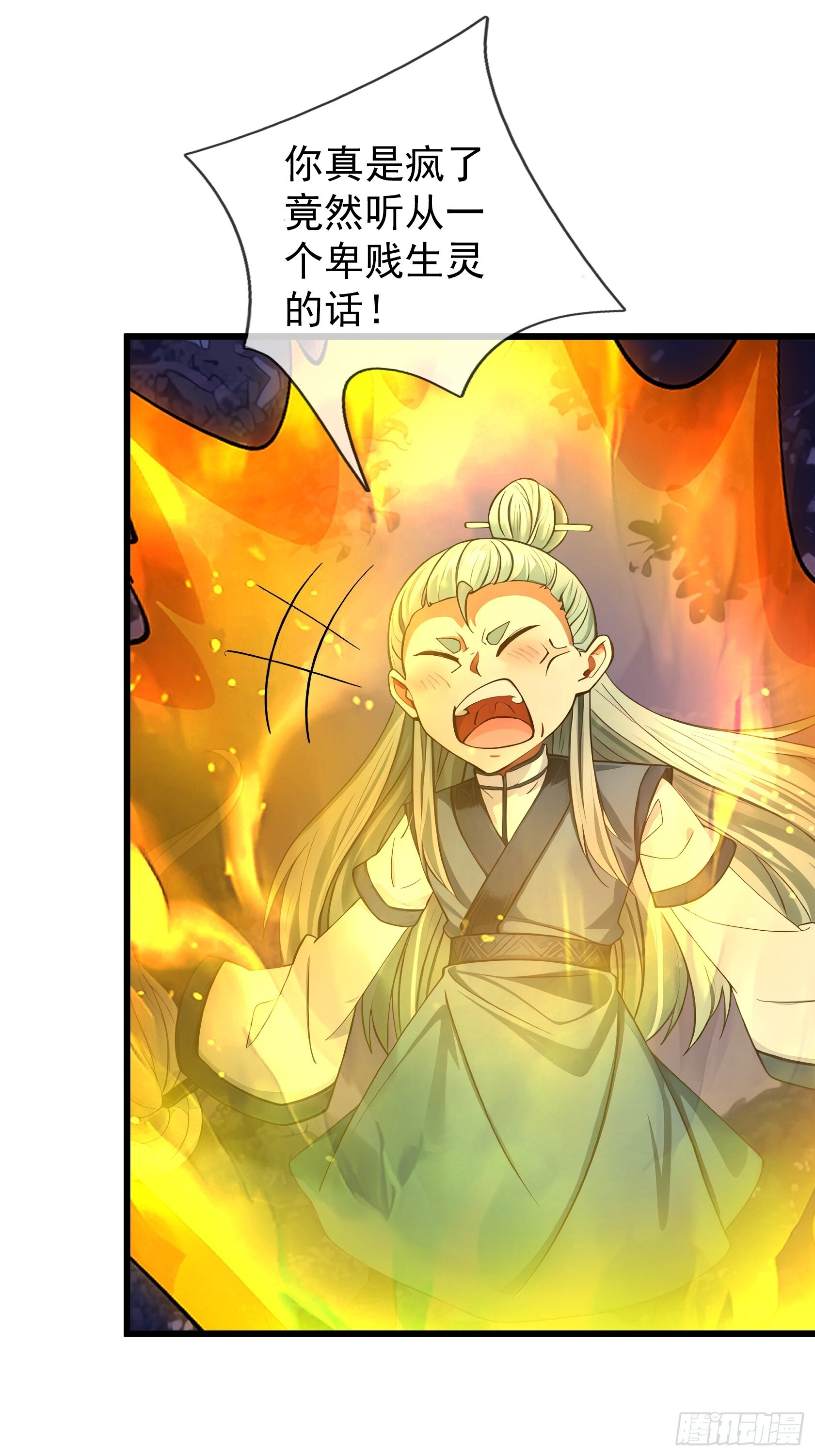 第47话 寿仙登场，拼死一击！ 第21页
