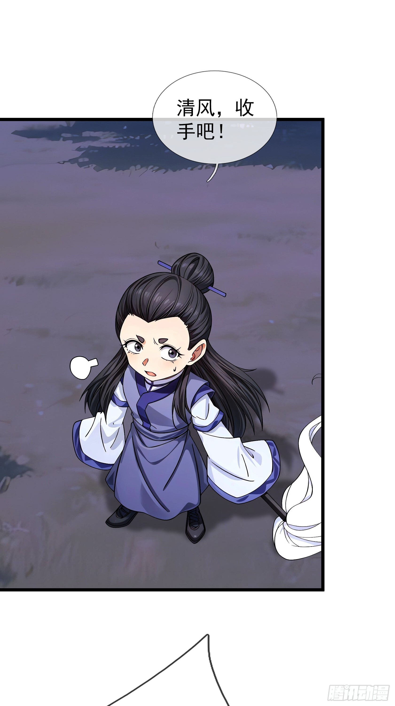 第47话 寿仙登场，拼死一击！ 第22页