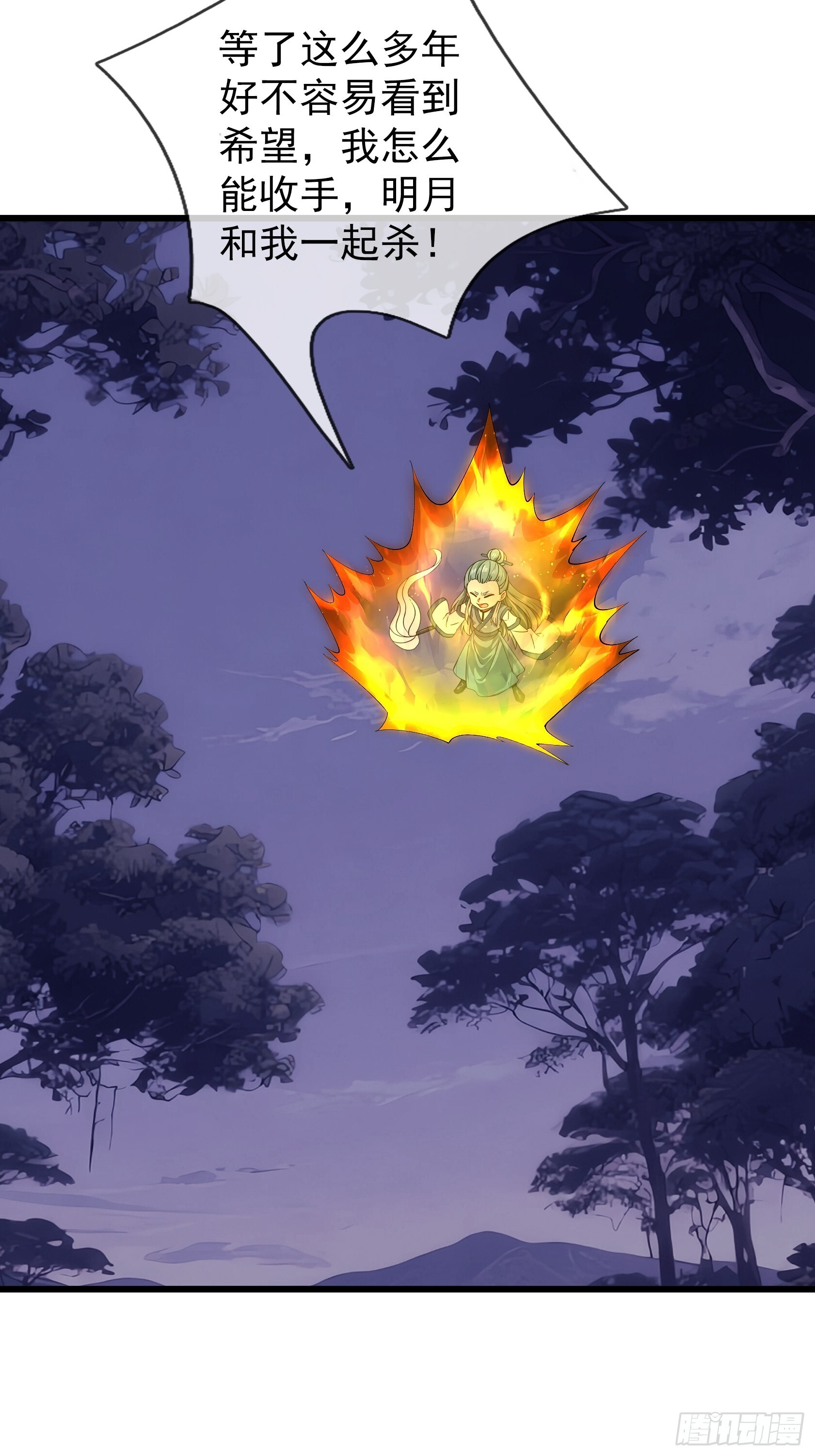 第47话 寿仙登场，拼死一击！ 第23页