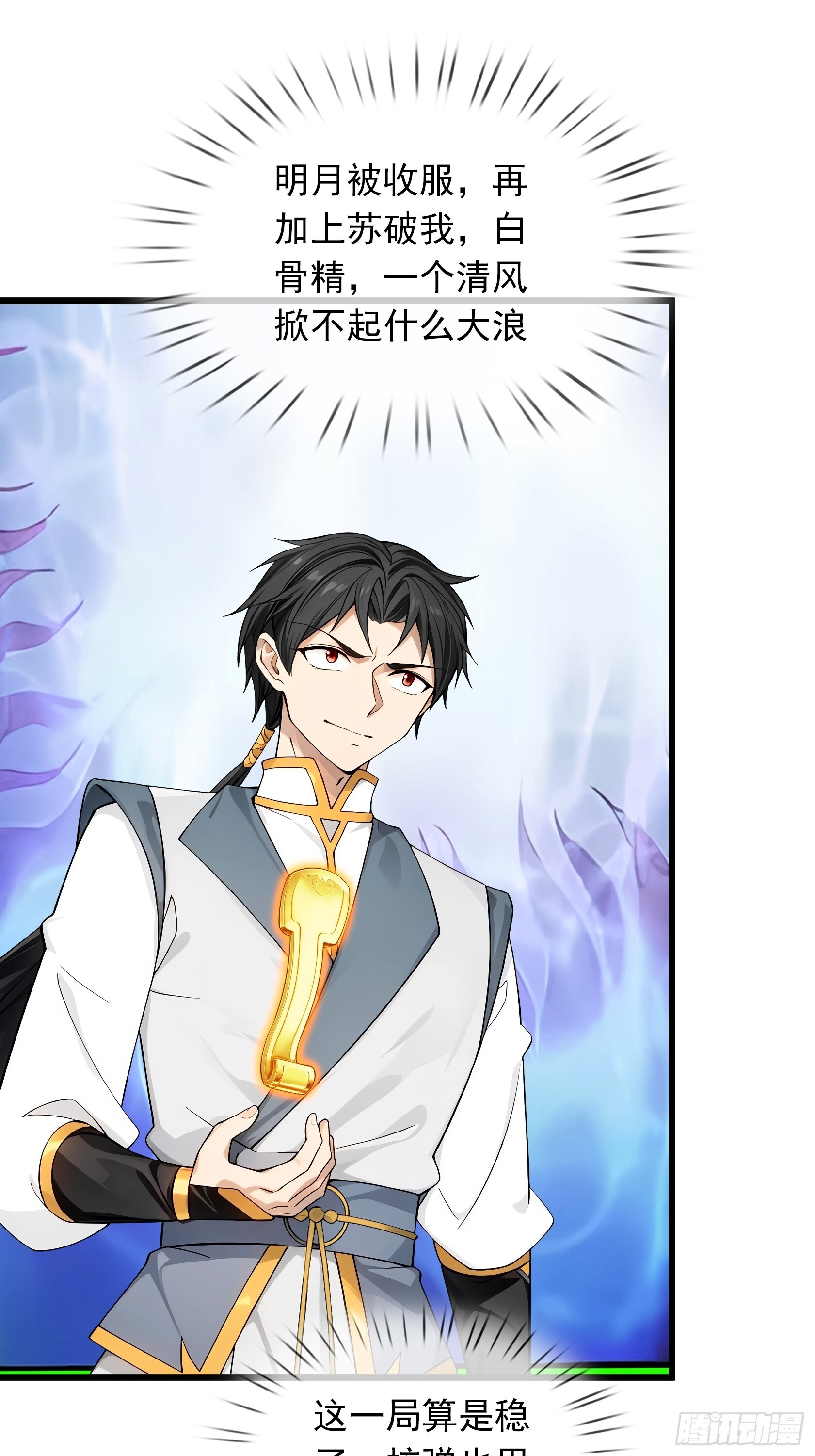 第47话 寿仙登场，拼死一击！ 第24页