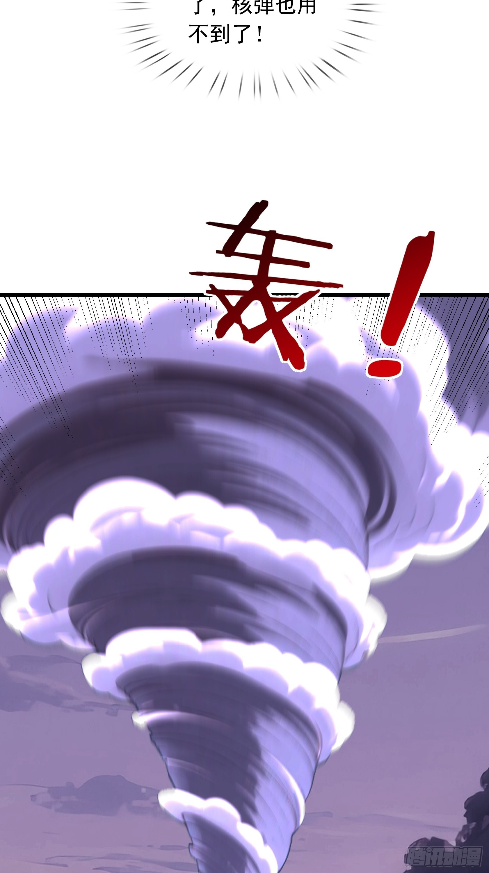 第47话 寿仙登场，拼死一击！ 第25页