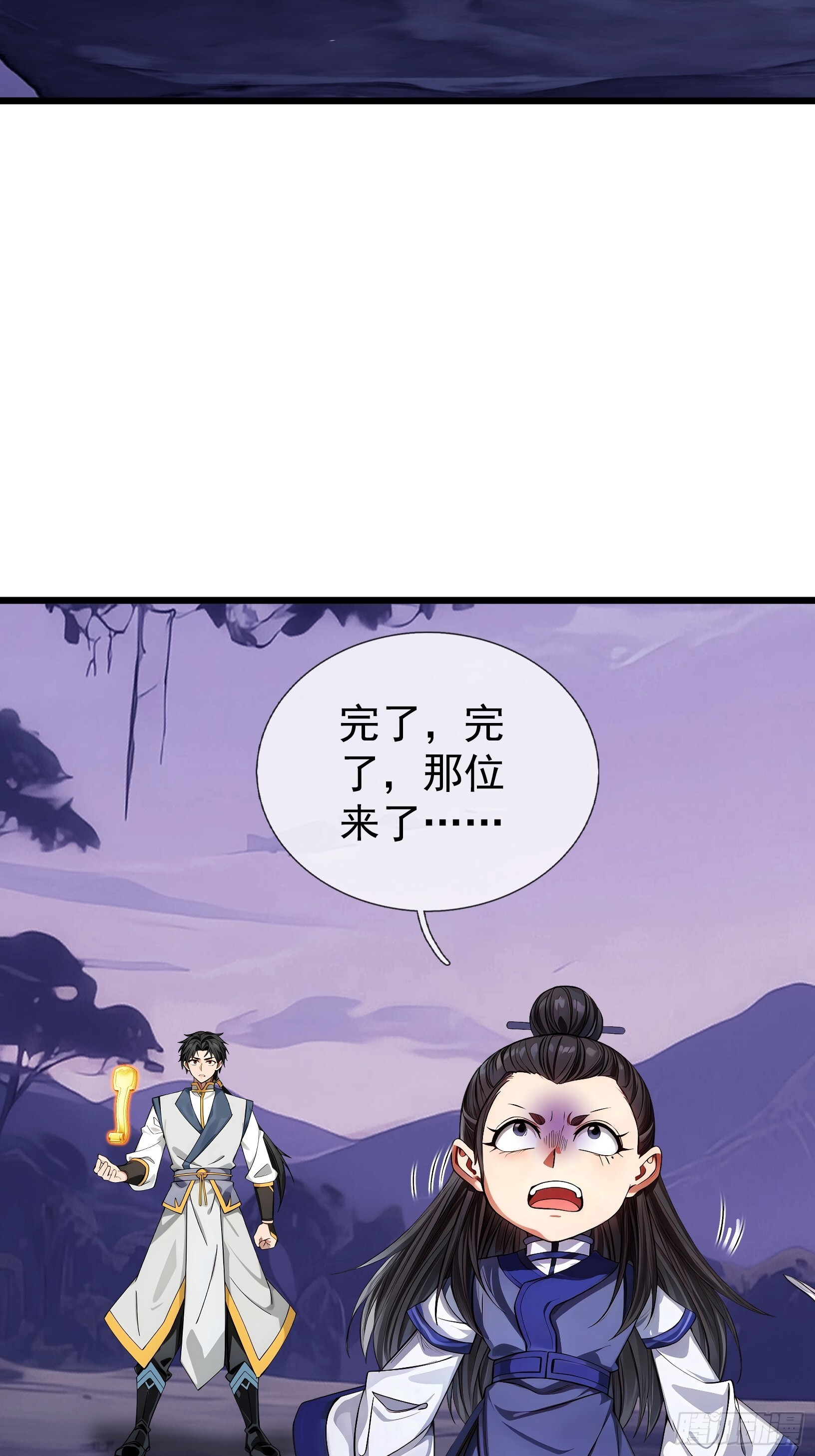 第47话 寿仙登场，拼死一击！ 第30页