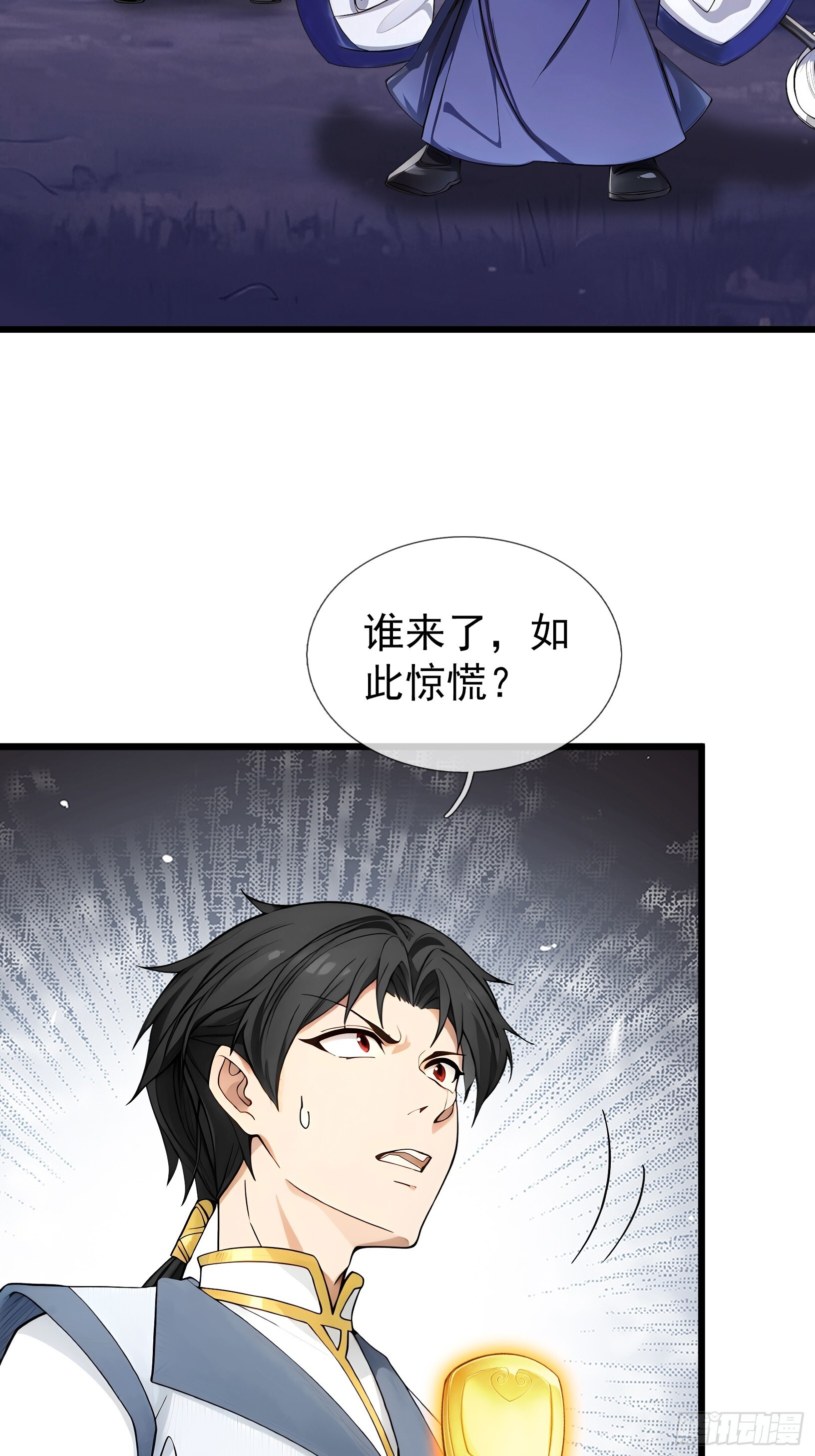 第47话 寿仙登场，拼死一击！ 第31页