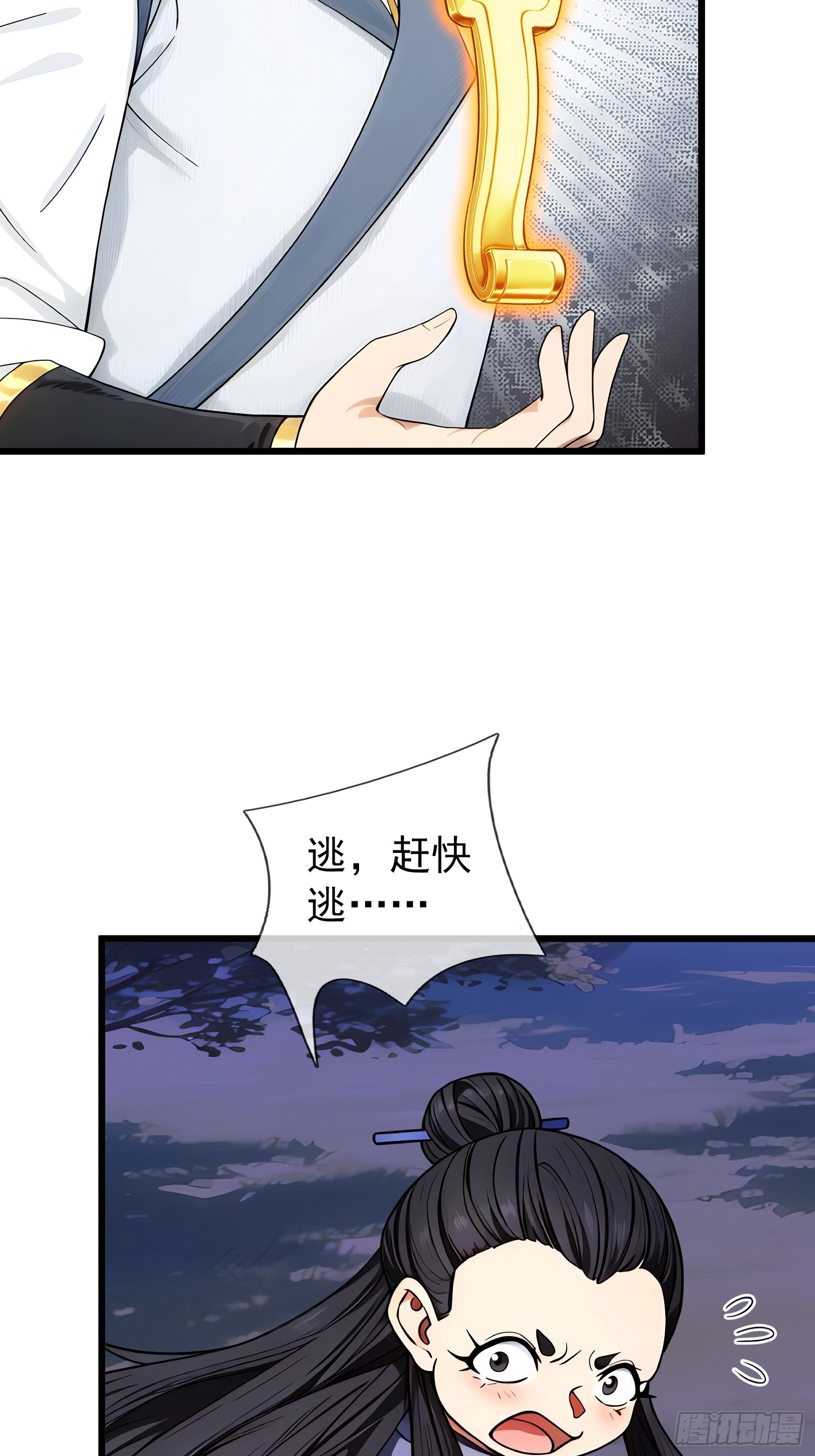 第47话 寿仙登场，拼死一击！ 第32页