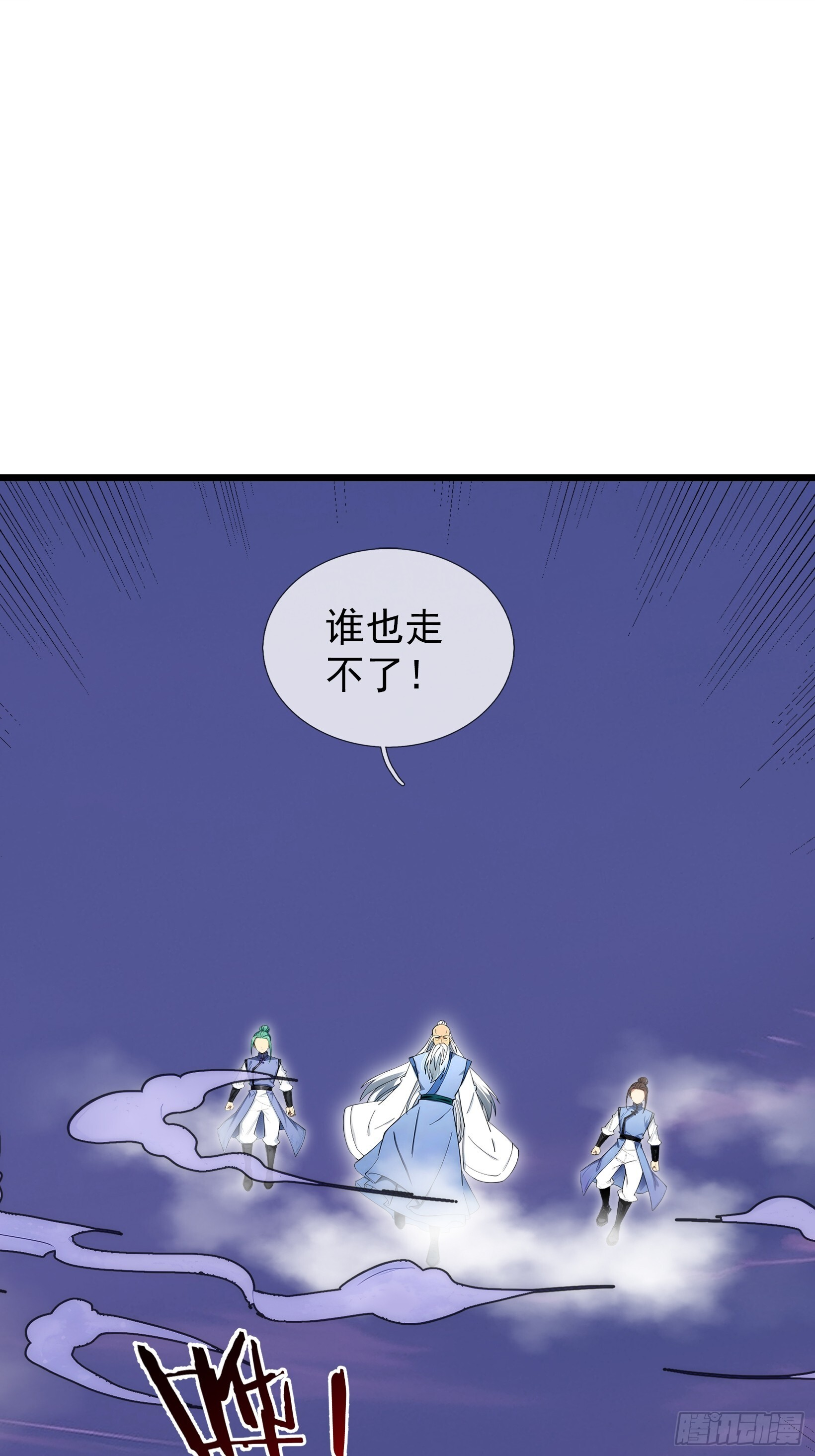 第47话 寿仙登场，拼死一击！ 第34页