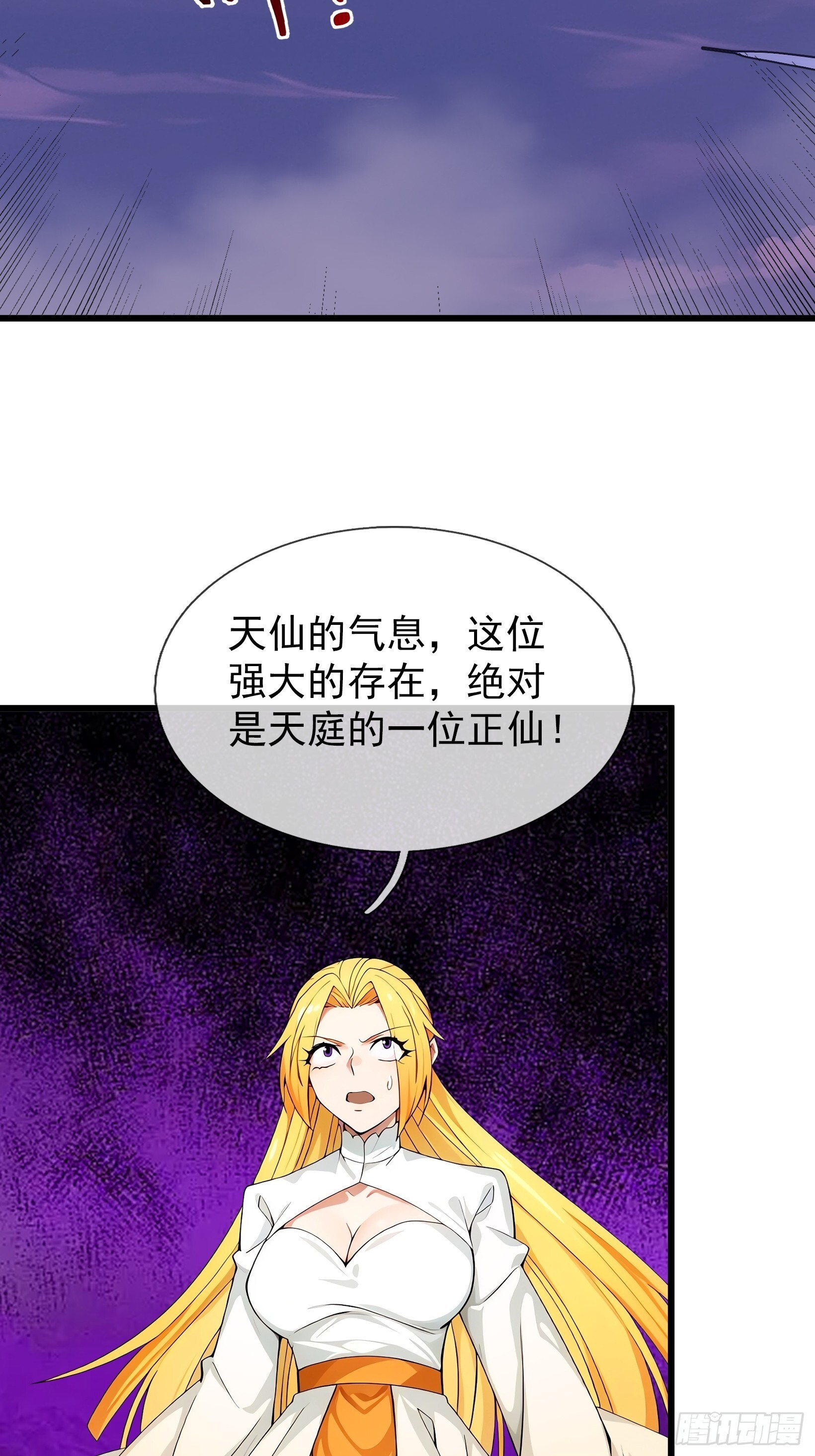 第47话 寿仙登场，拼死一击！ 第35页