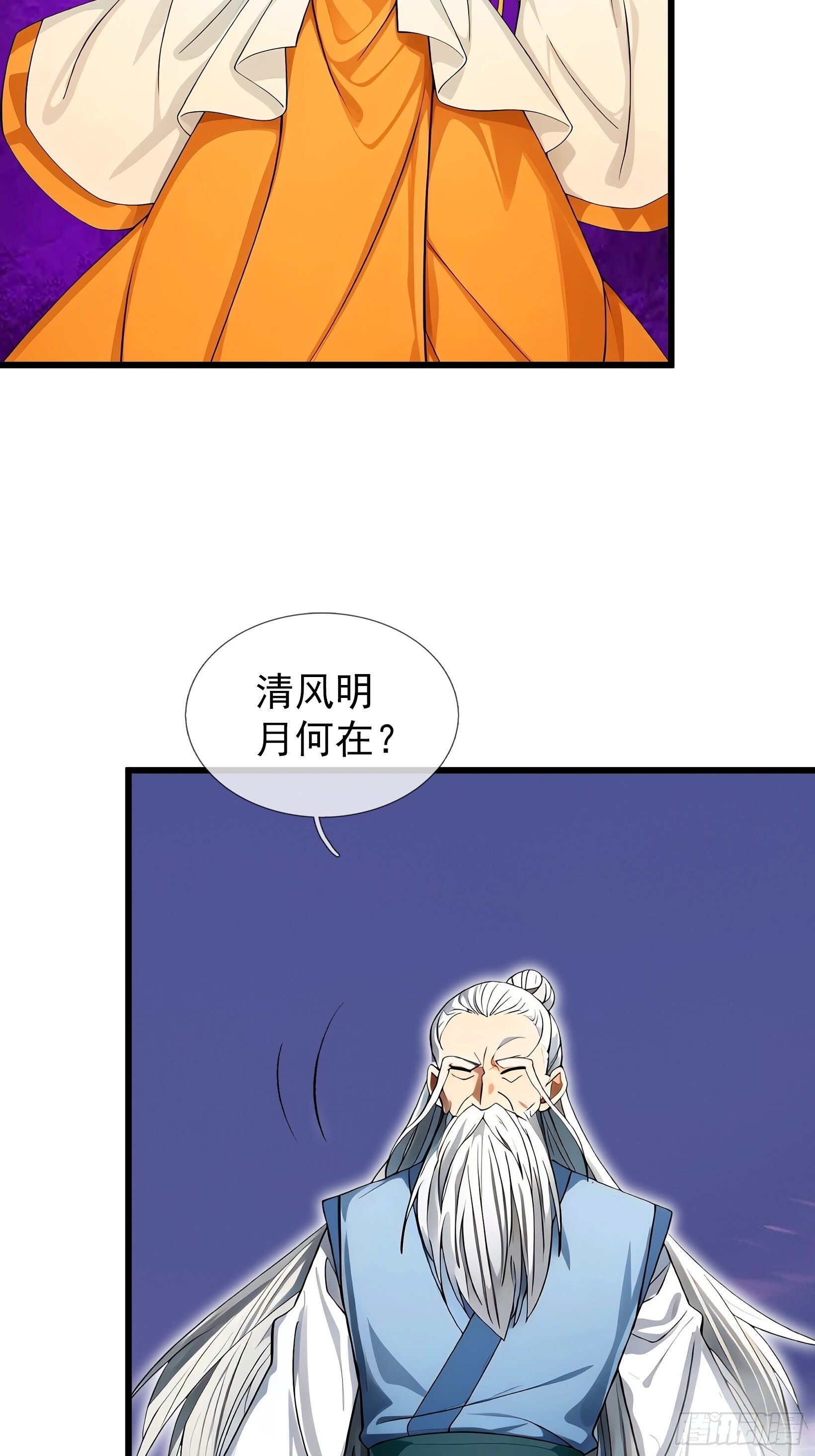 第47话 寿仙登场，拼死一击！ 第36页