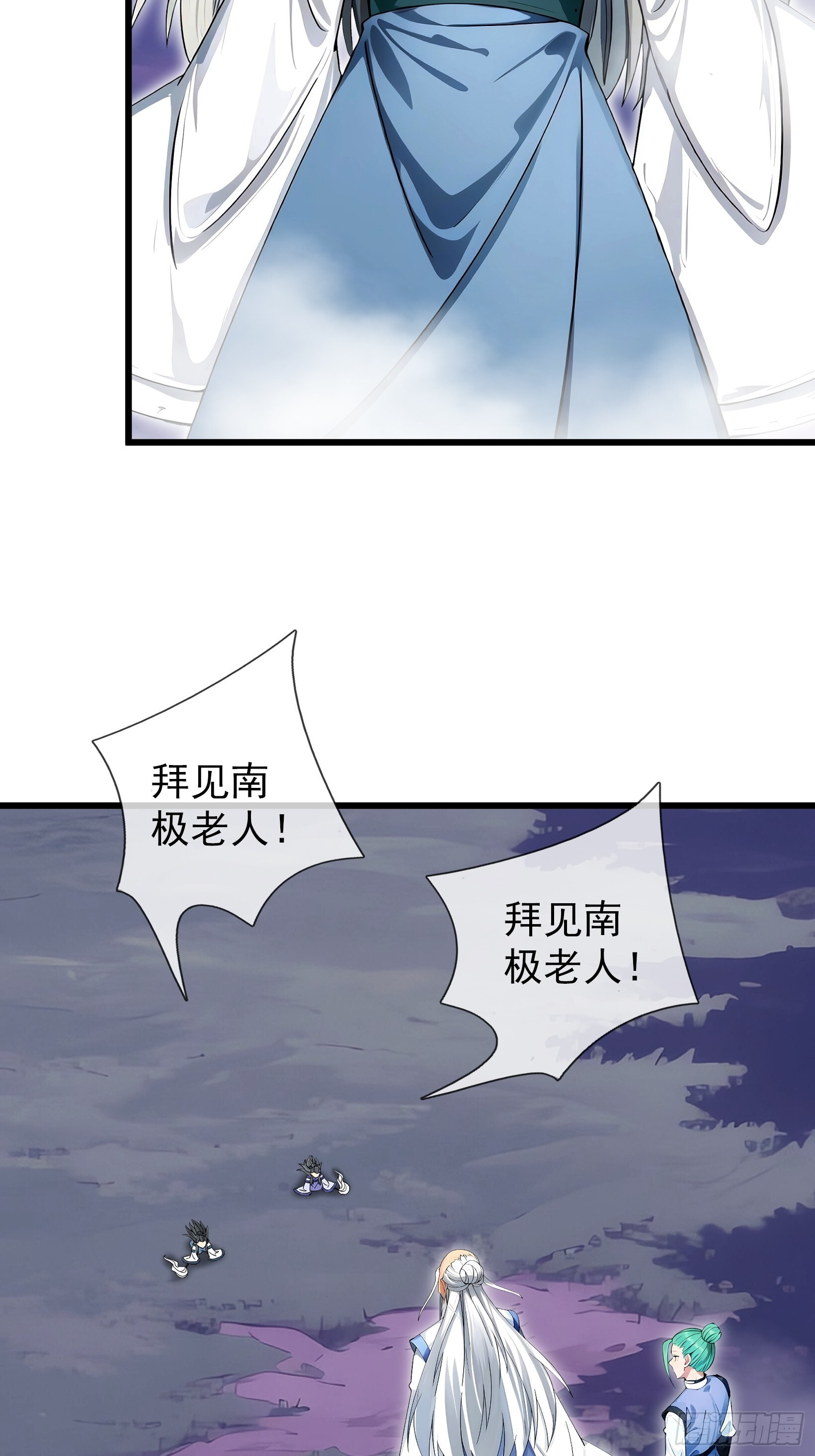 第47话 寿仙登场，拼死一击！ 第37页