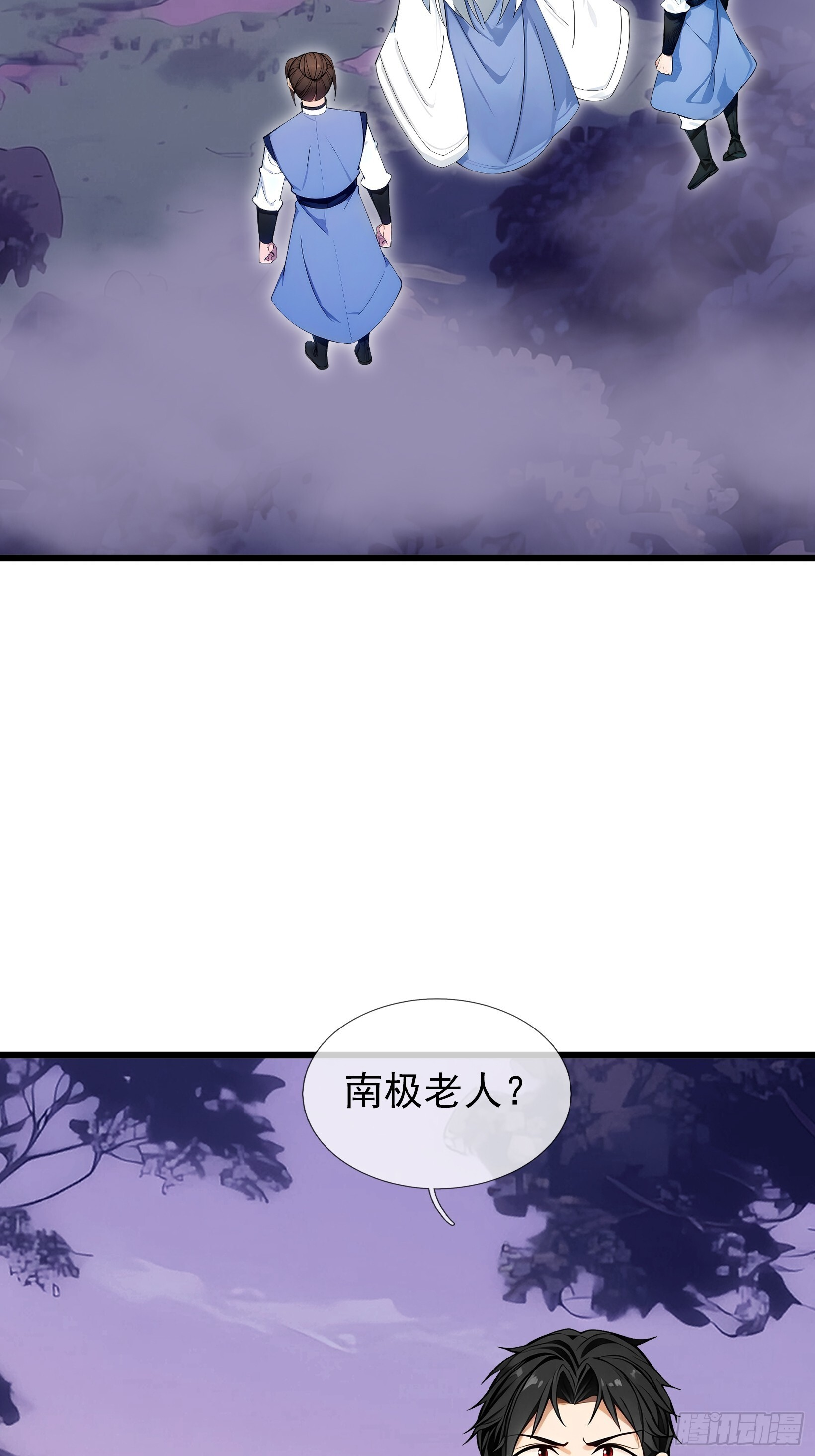 第47话 寿仙登场，拼死一击！ 第38页