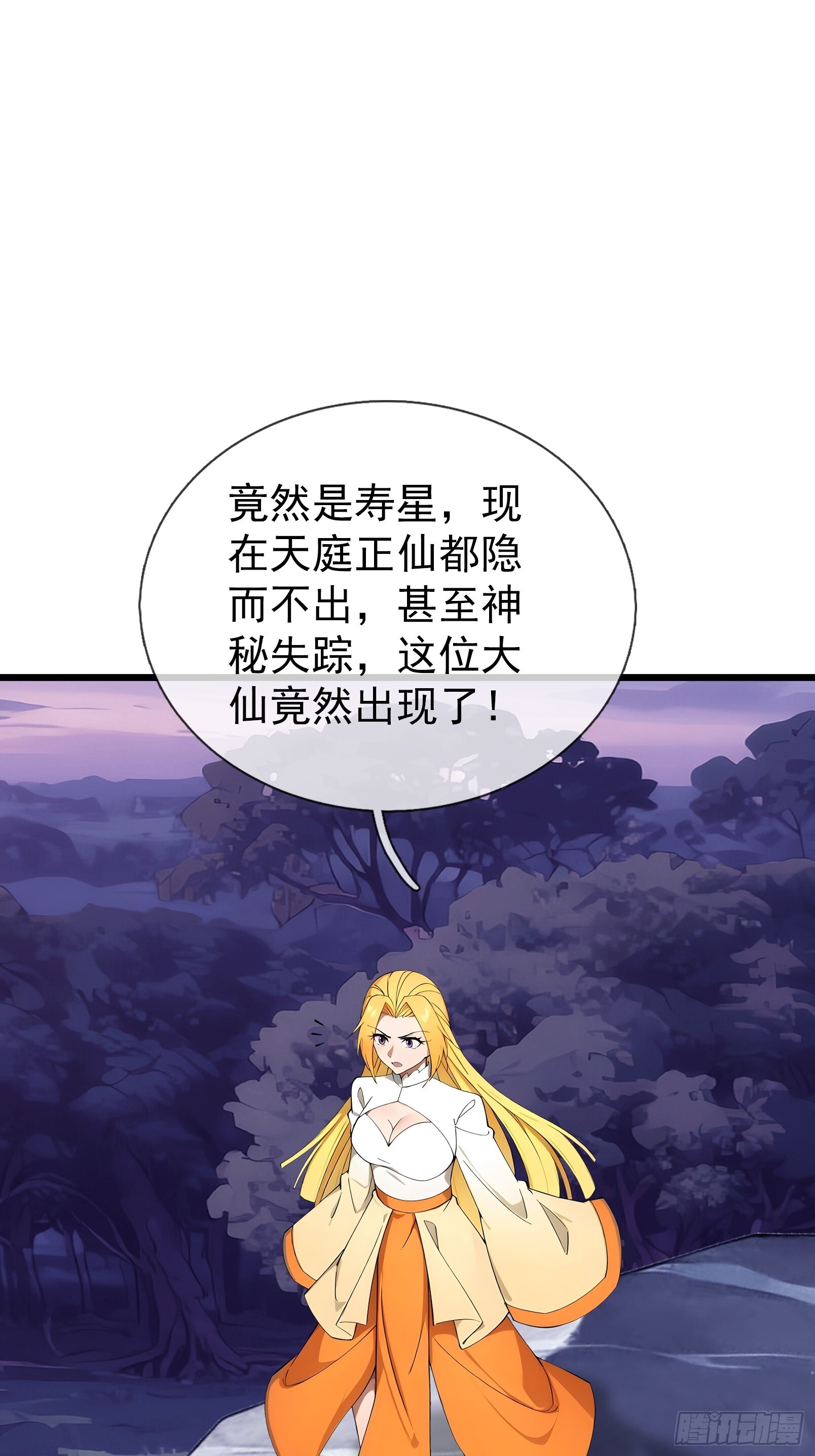 第47话 寿仙登场，拼死一击！ 第41页