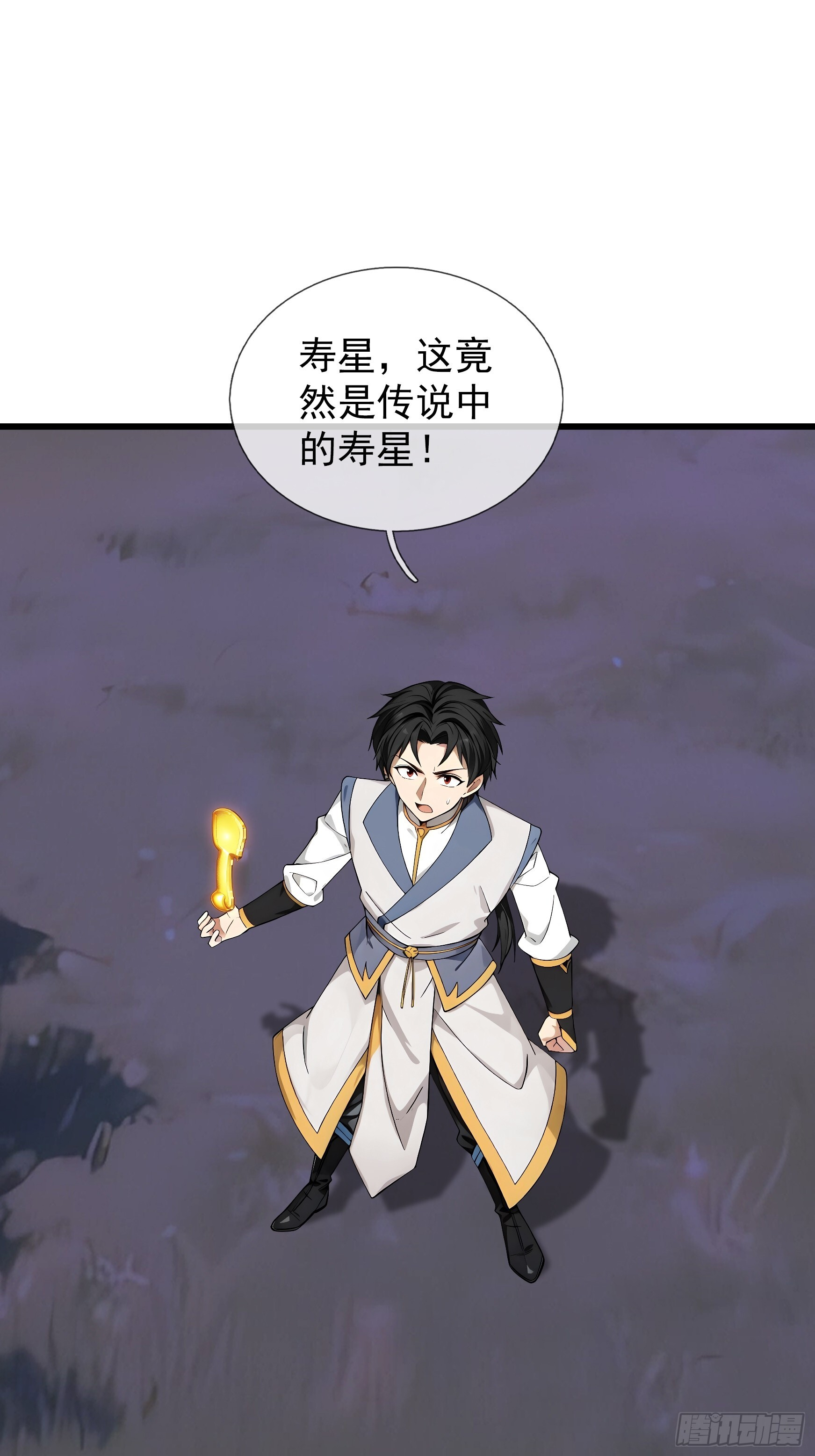 第47话 寿仙登场，拼死一击！ 第43页