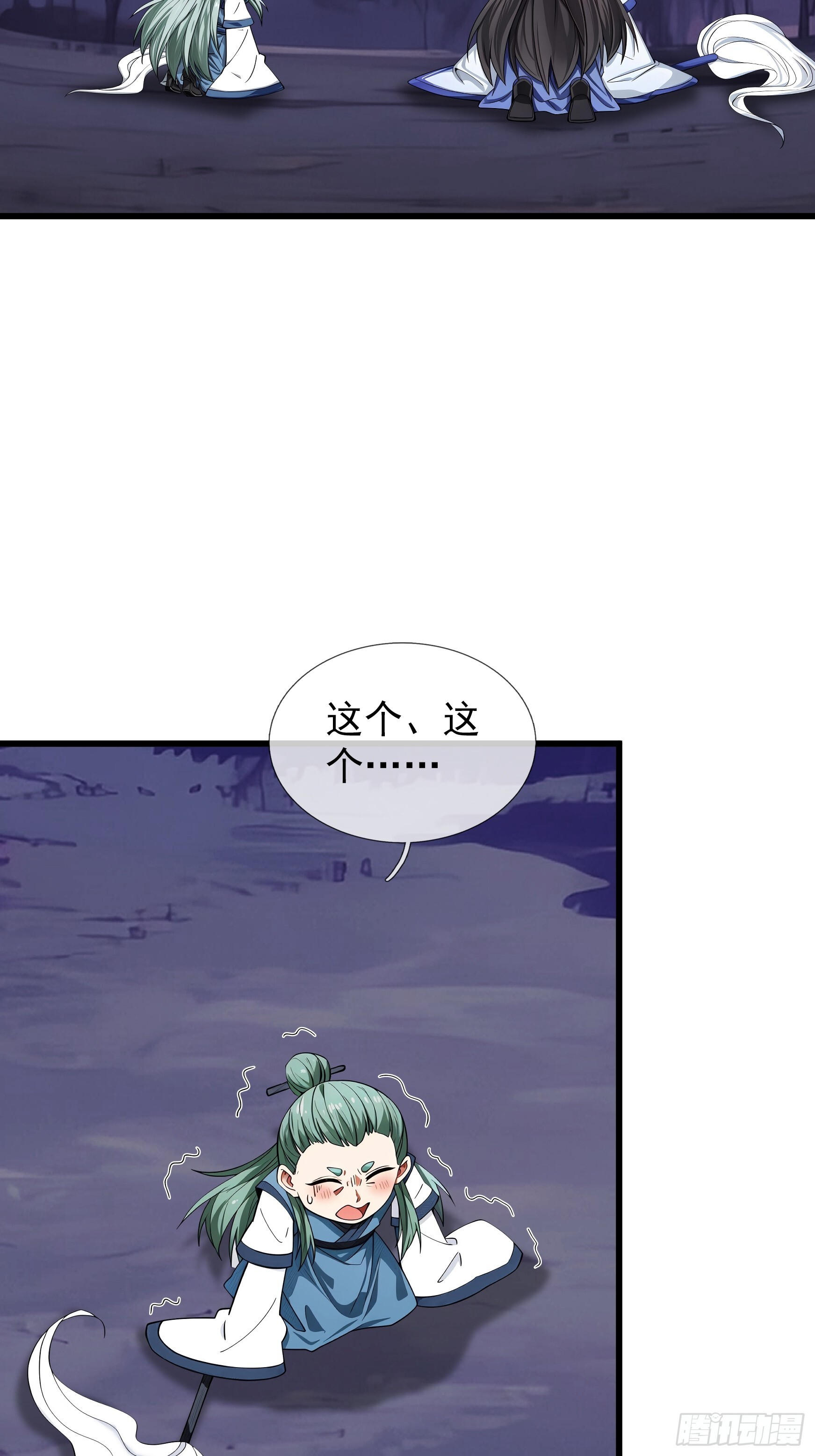 第47话 寿仙登场，拼死一击！ 第45页