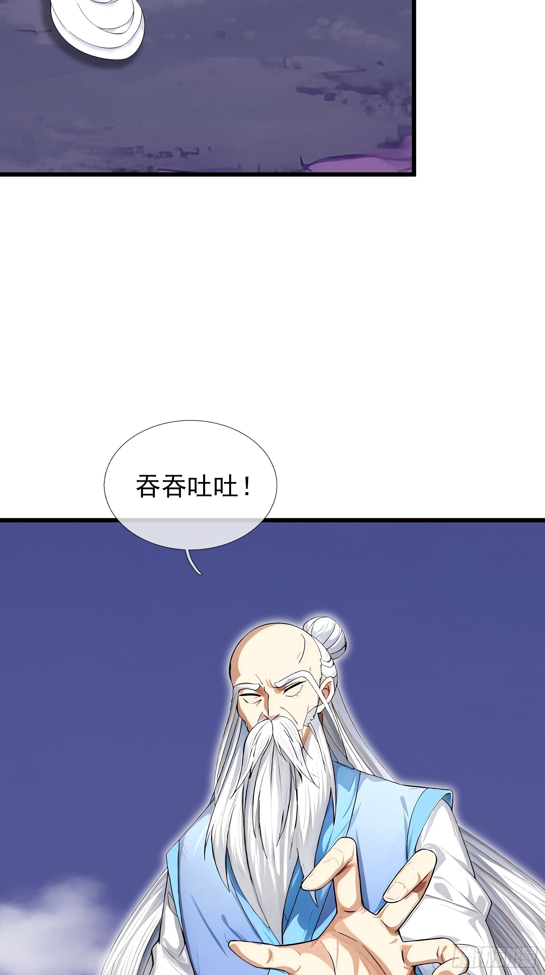 第47话 寿仙登场，拼死一击！ 第46页