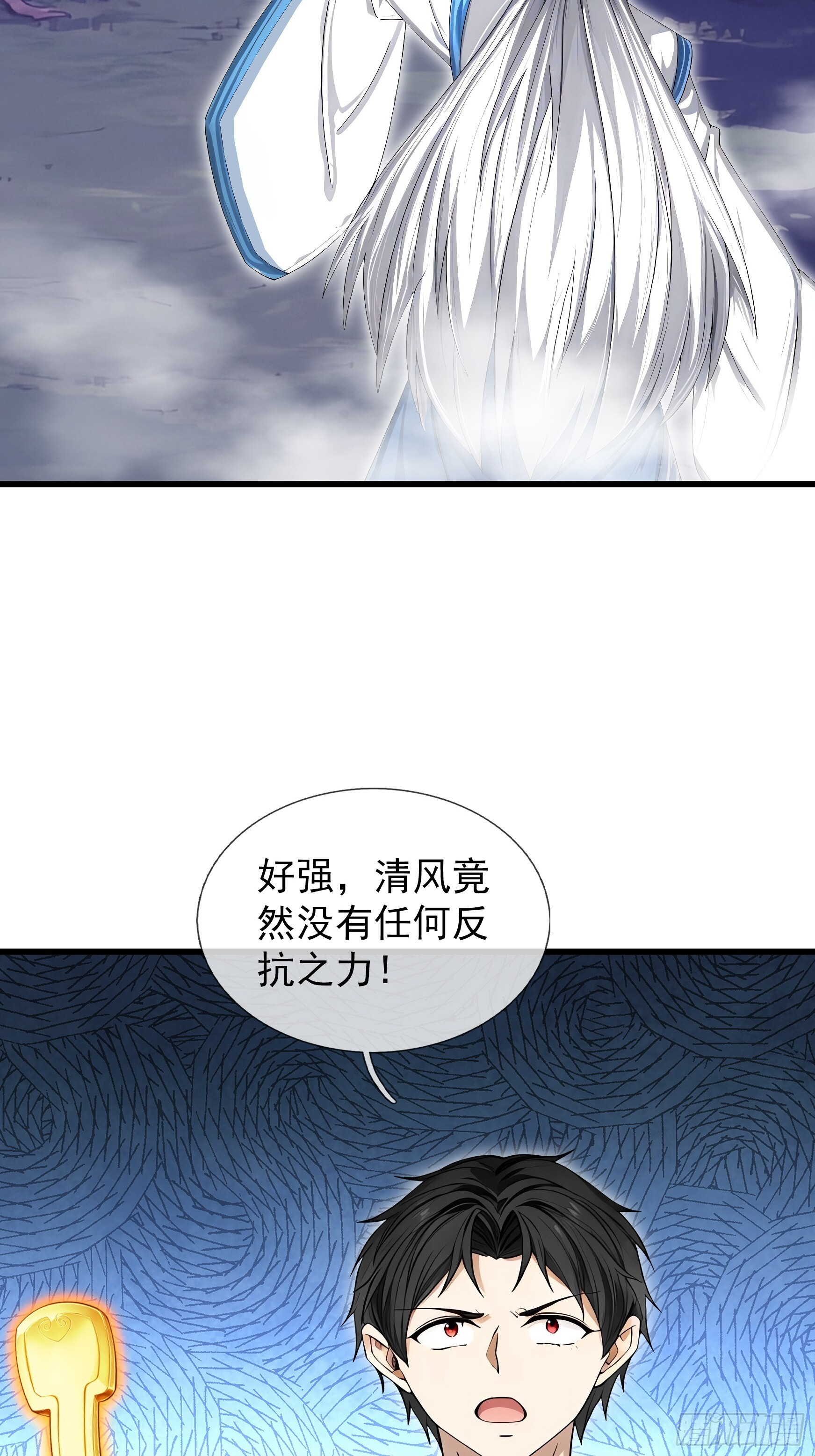 第47话 寿仙登场，拼死一击！ 第48页