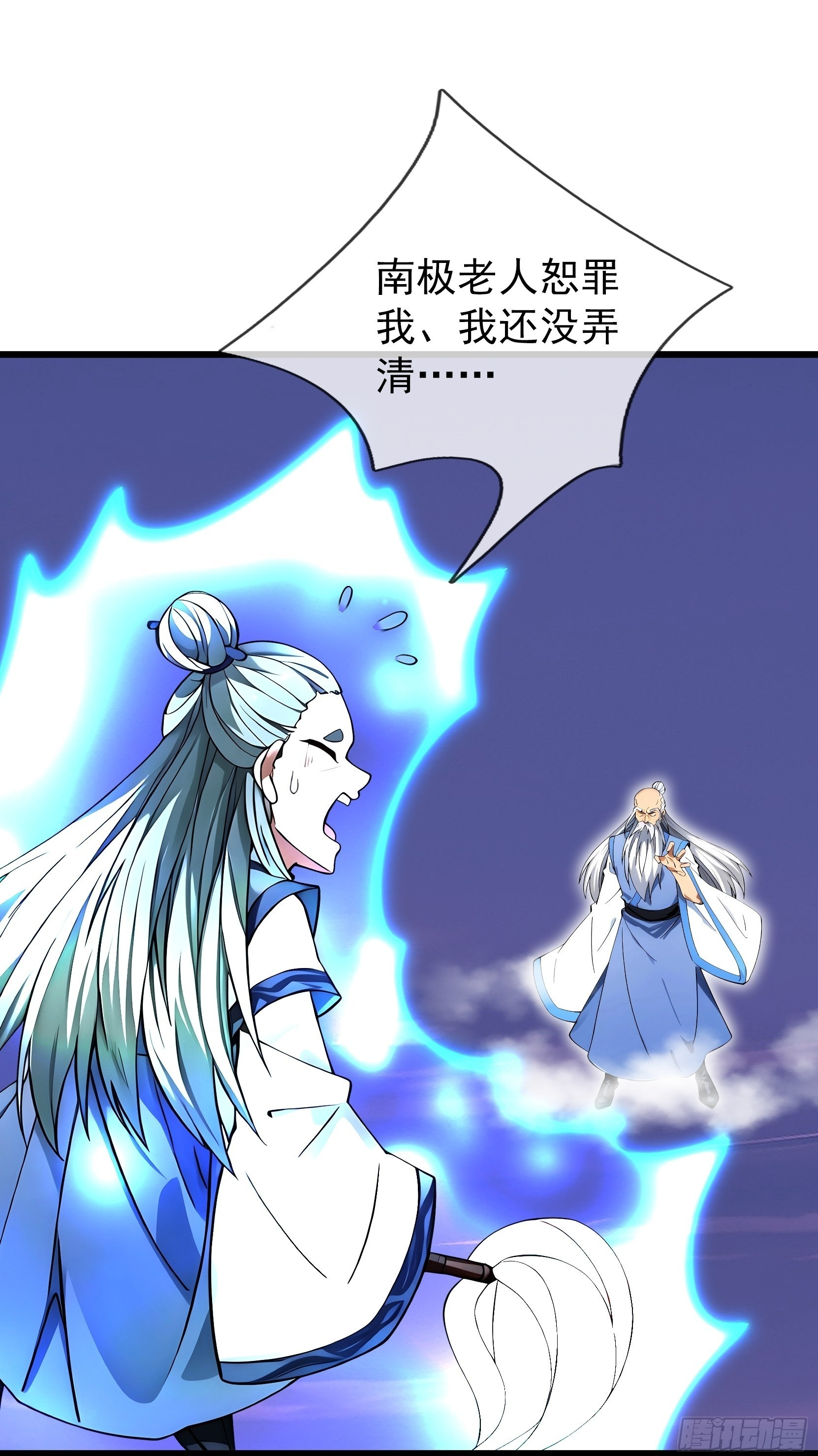 第47话 寿仙登场，拼死一击！ 第50页