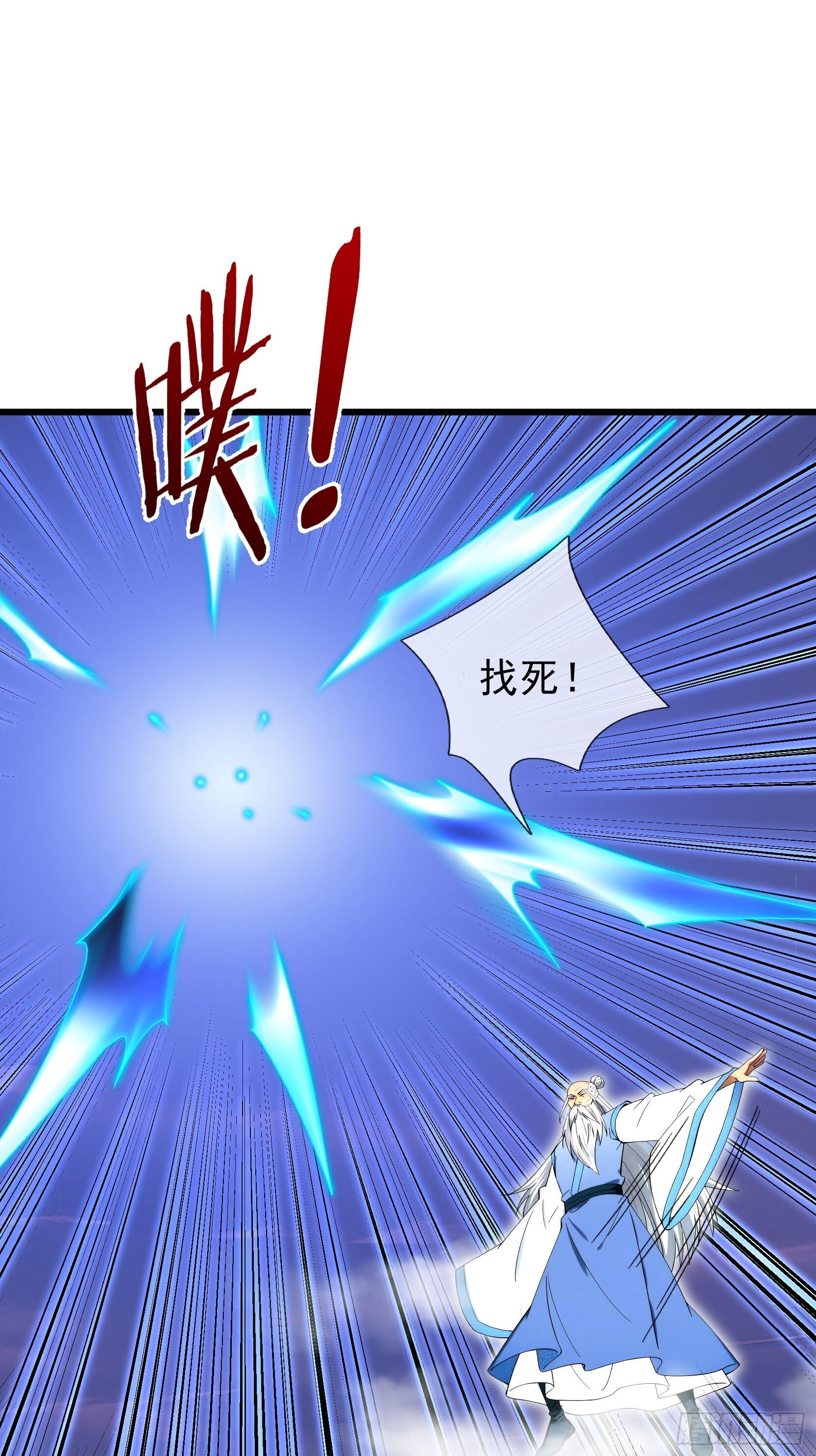第47话 寿仙登场，拼死一击！ 第51页