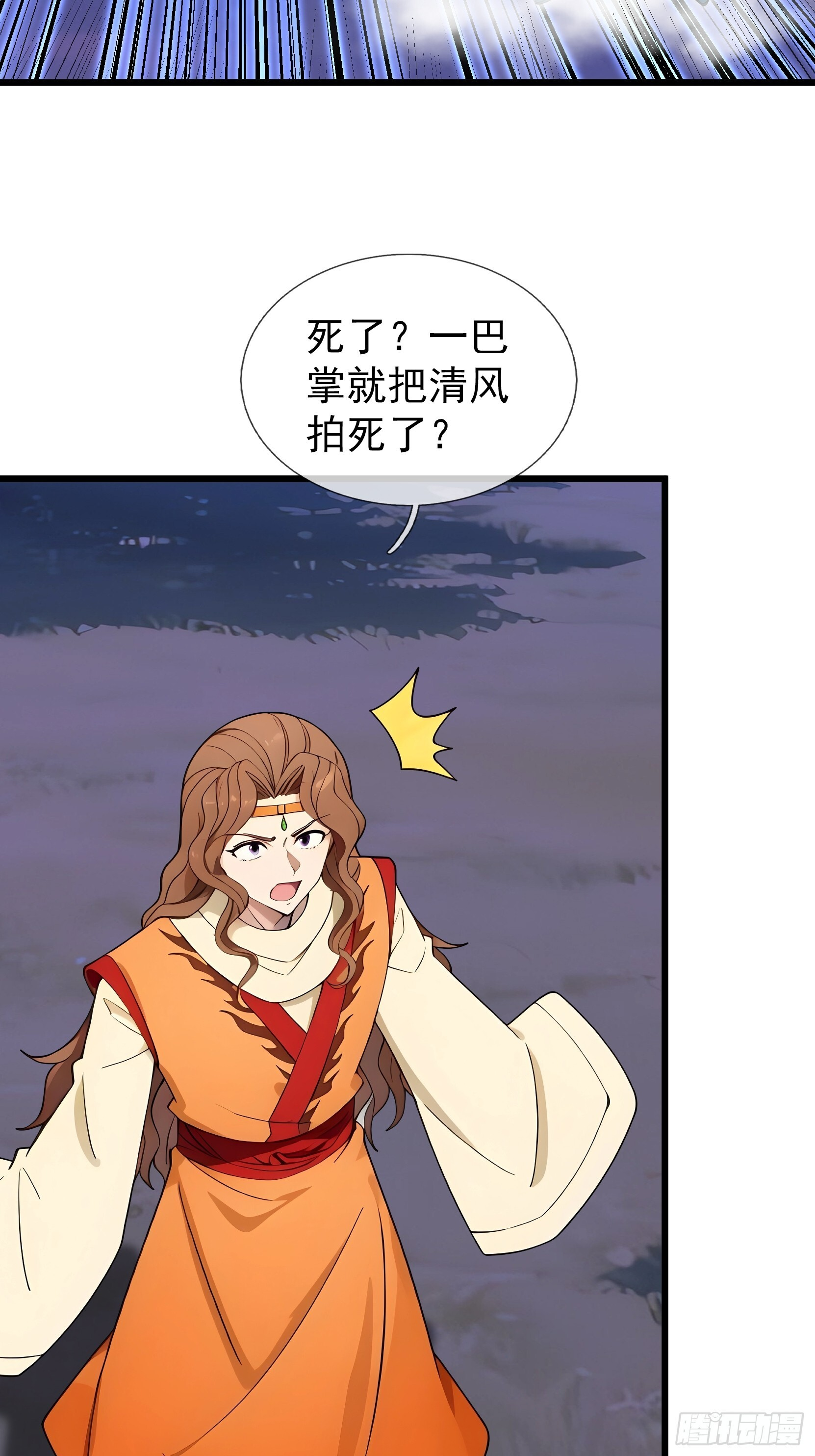 第47话 寿仙登场，拼死一击！ 第52页